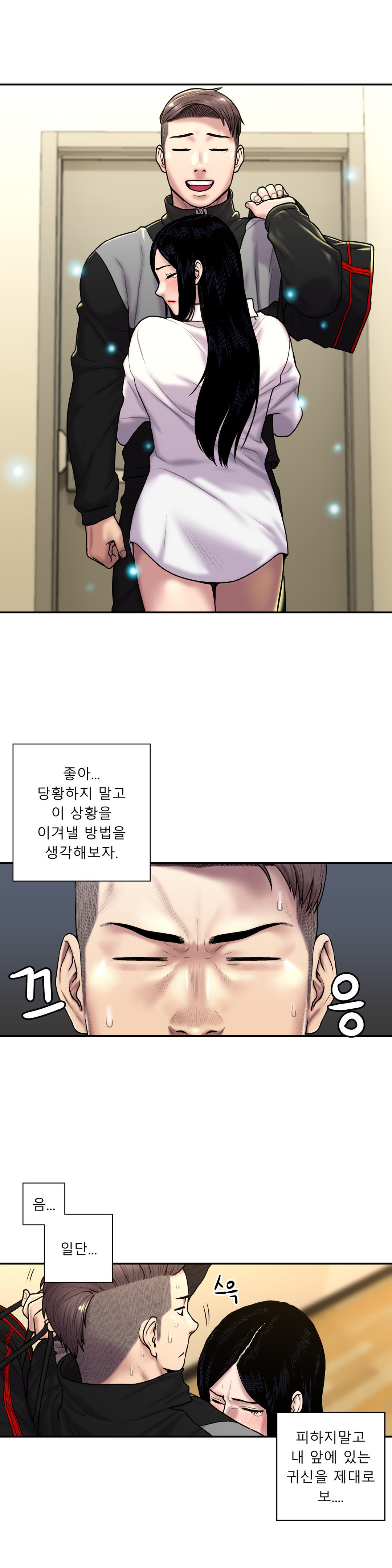 ゴーストラブCh.1-27