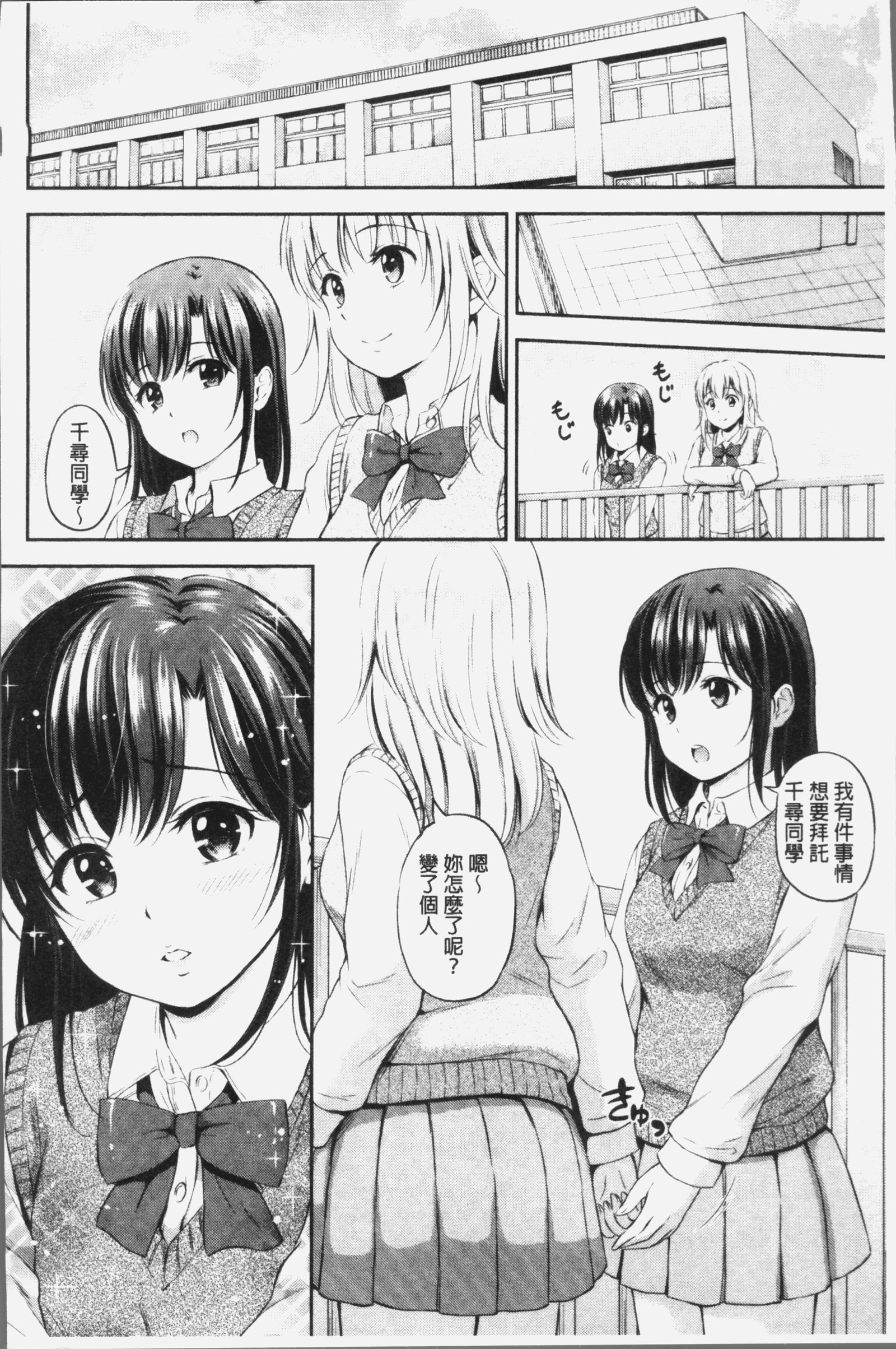 ズット一生。 |永遠都要在一起。