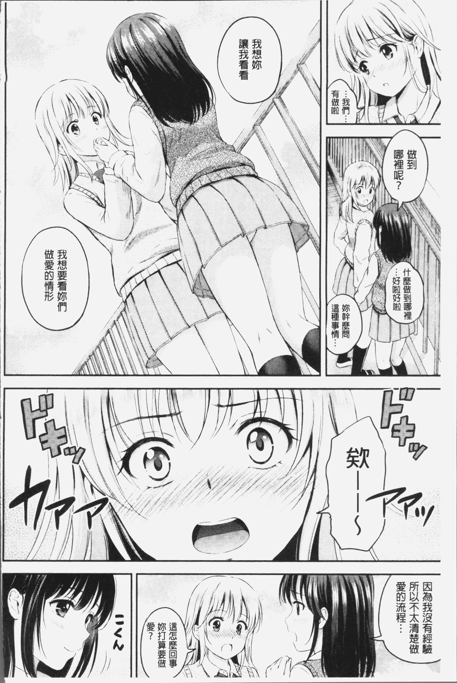 ズット一生。 |永遠都要在一起。