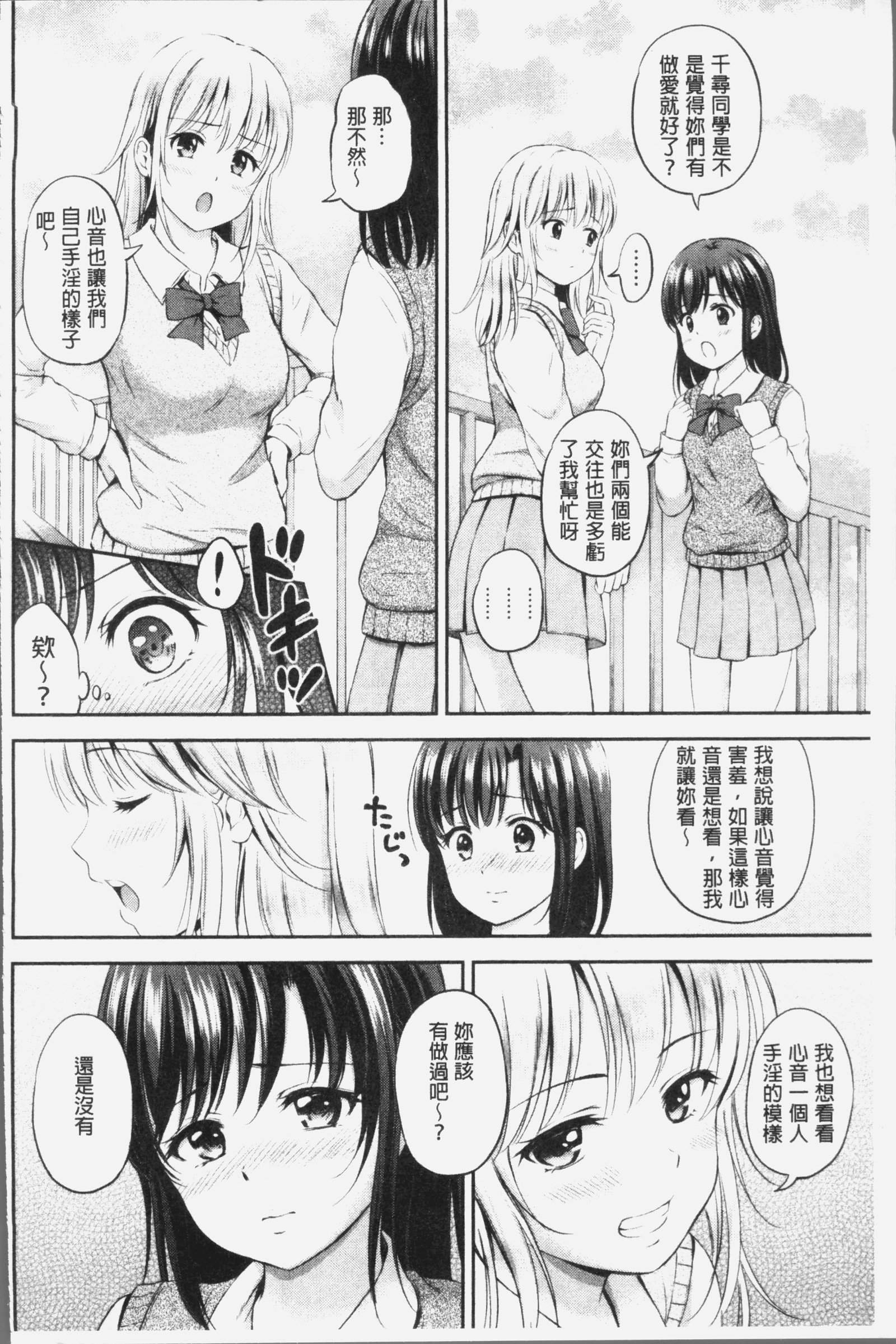 ズット一生。 |永遠都要在一起。