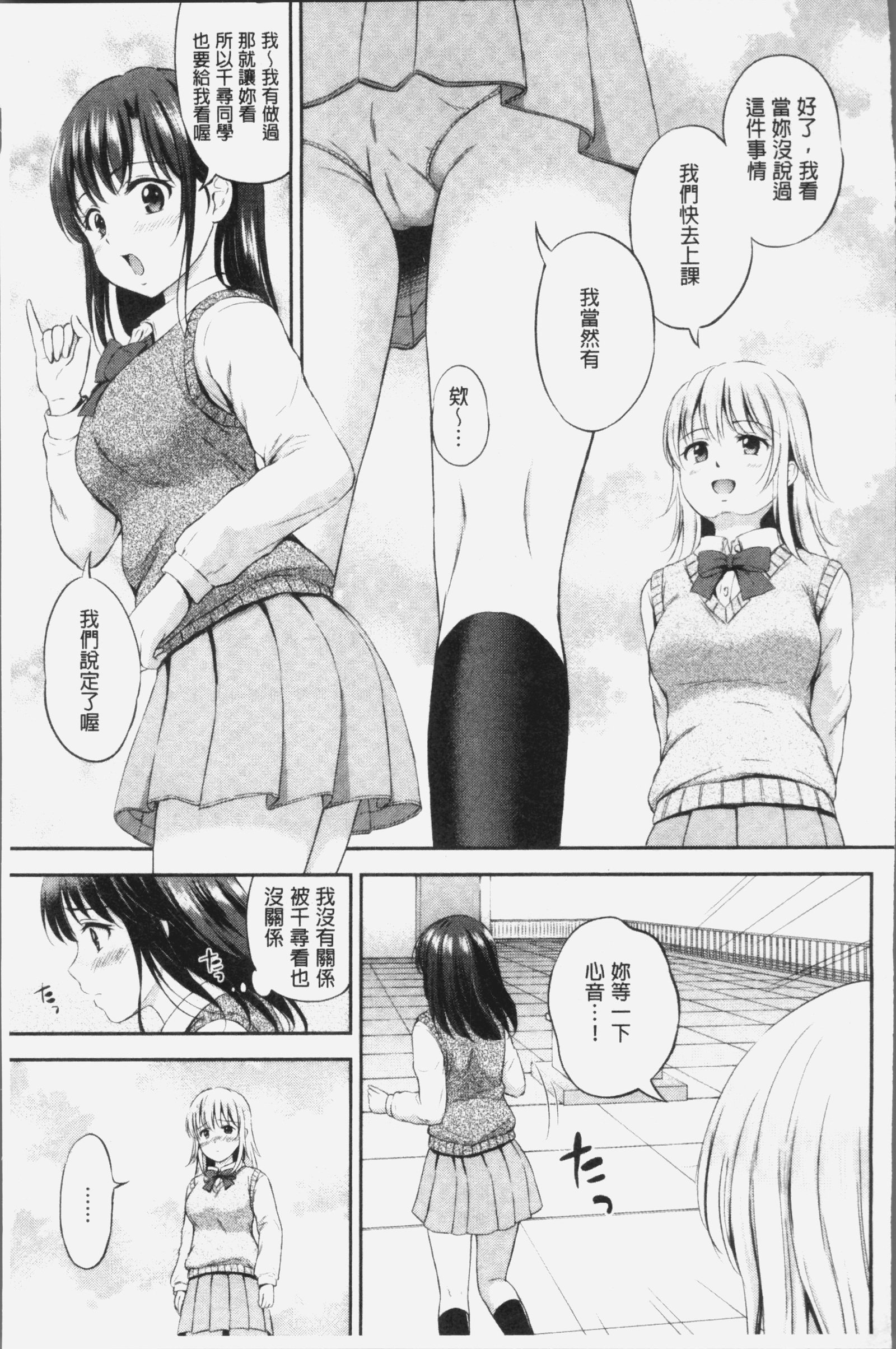 ズット一生。 |永遠都要在一起。