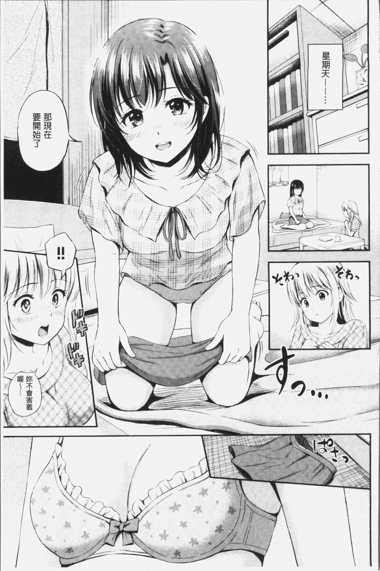 ズット一生。 |永遠都要在一起。