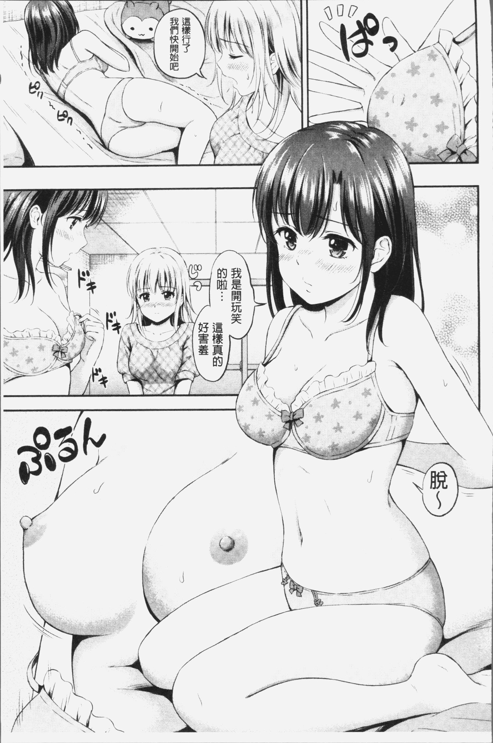 ズット一生。 |永遠都要在一起。