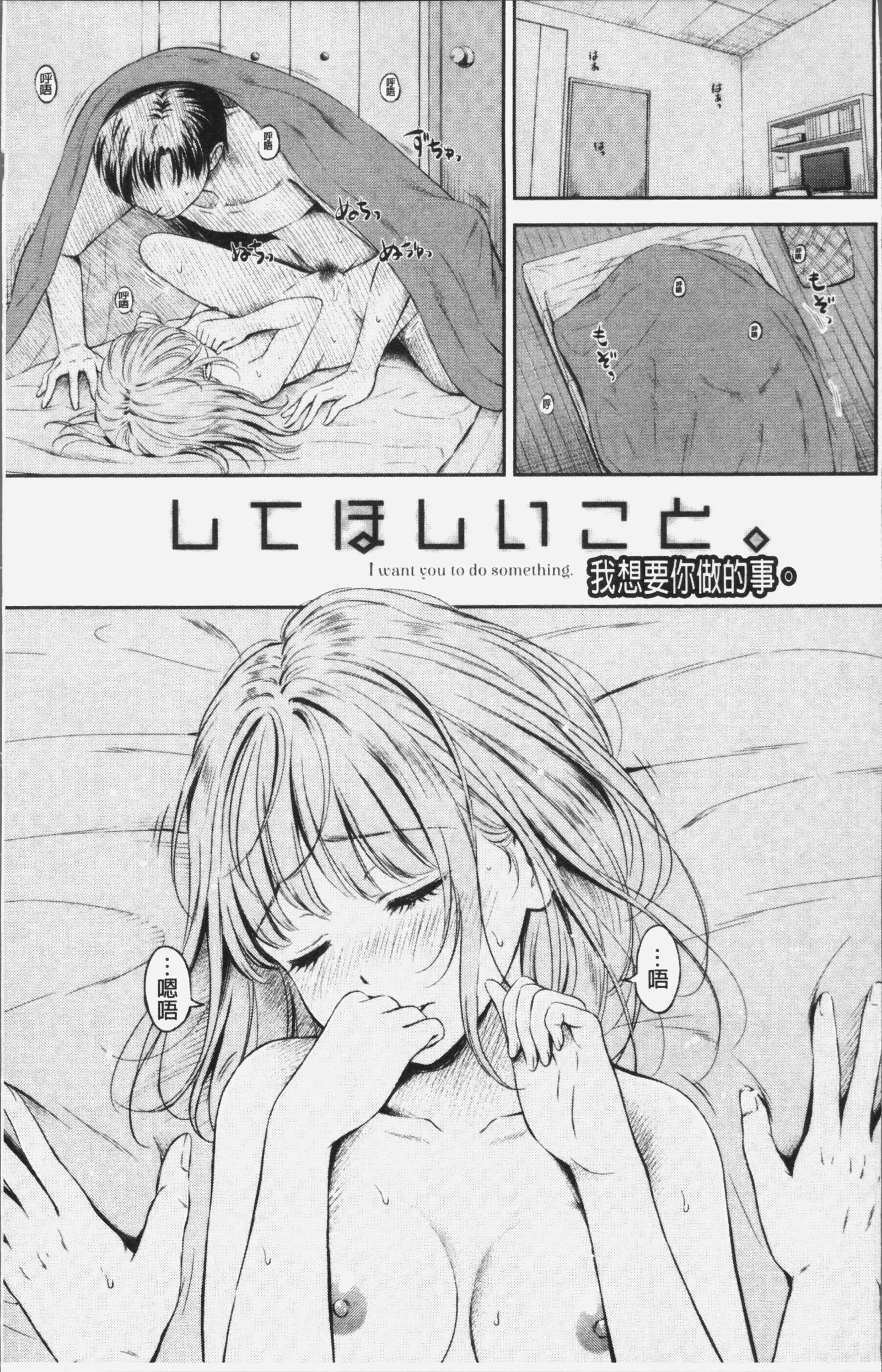 ズット一生。 |永遠都要在一起。