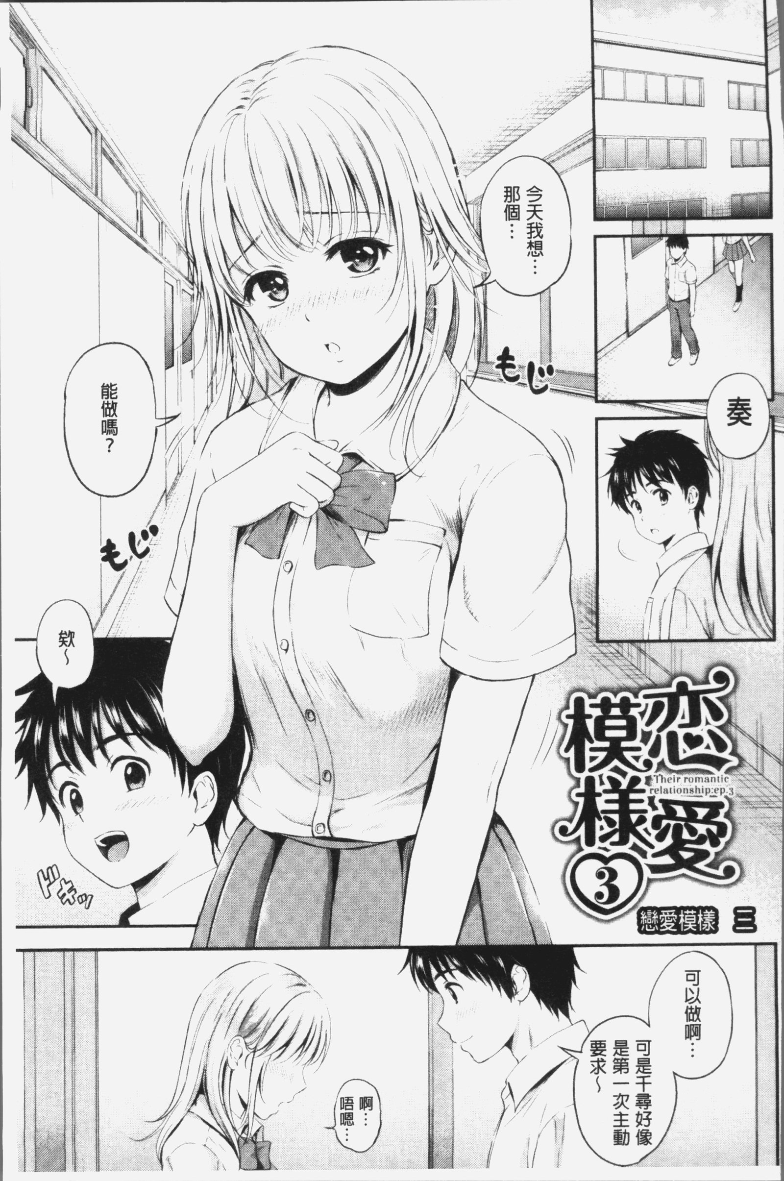 ズット一生。 |永遠都要在一起。