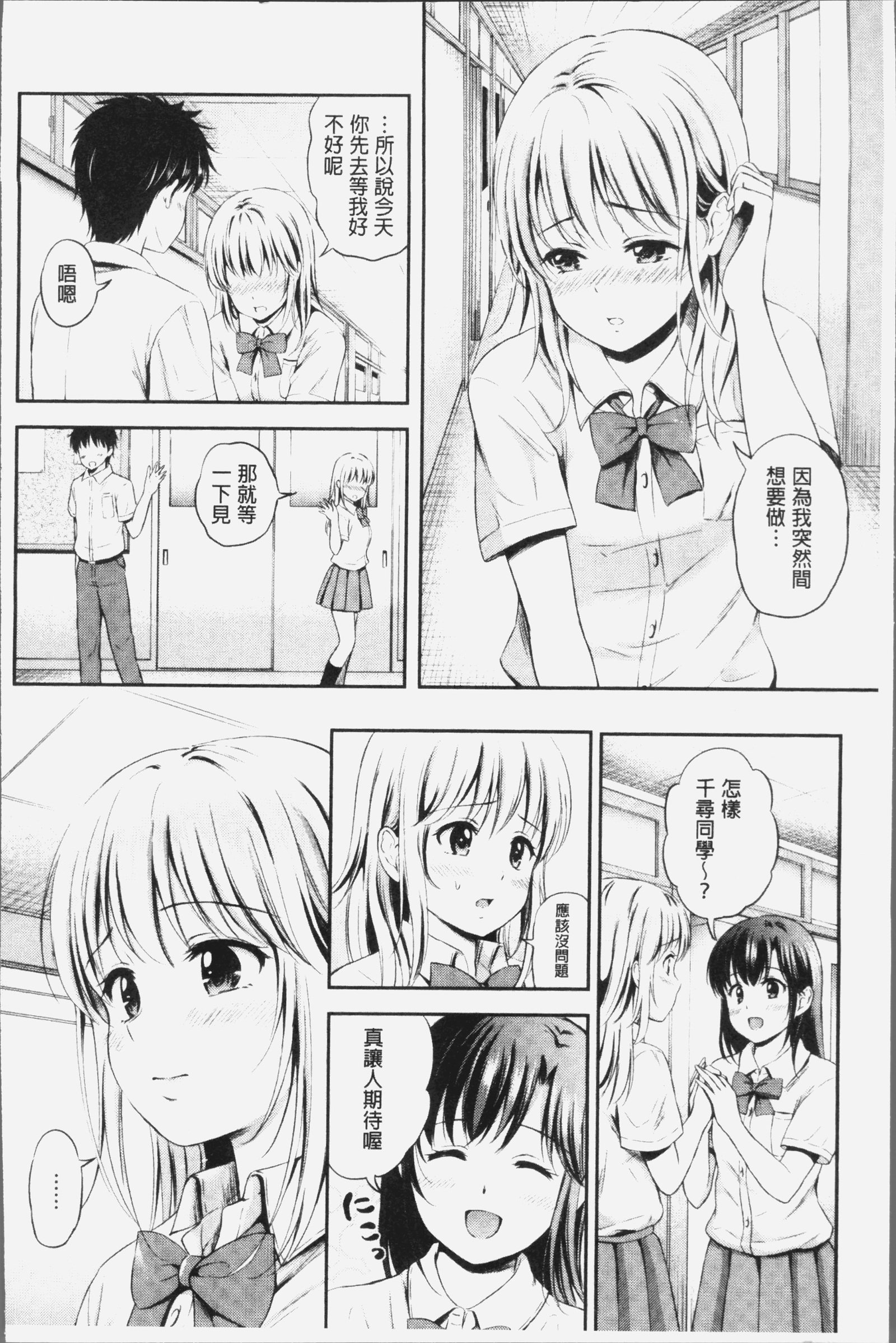 ズット一生。 |永遠都要在一起。
