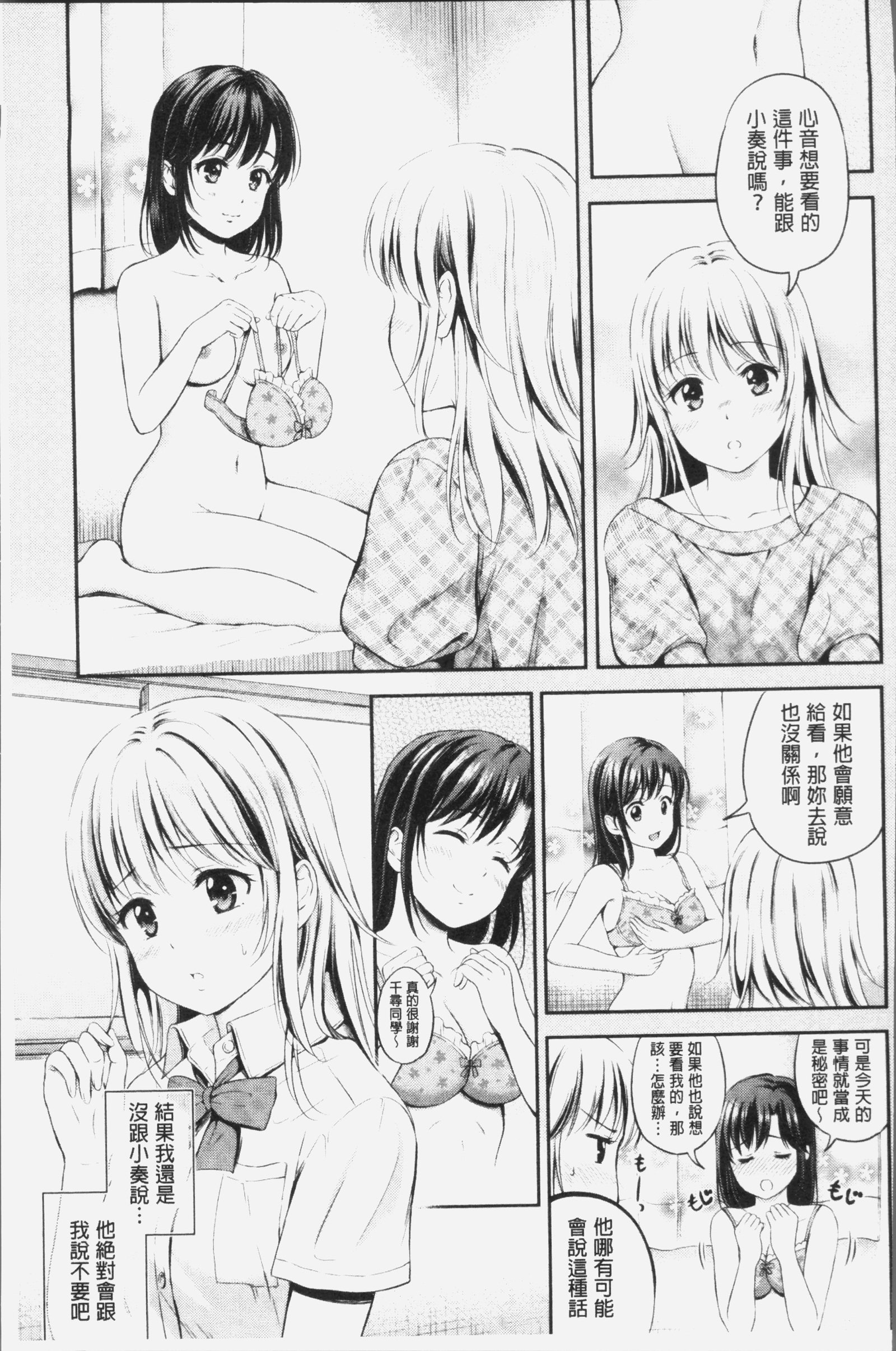ズット一生。 |永遠都要在一起。