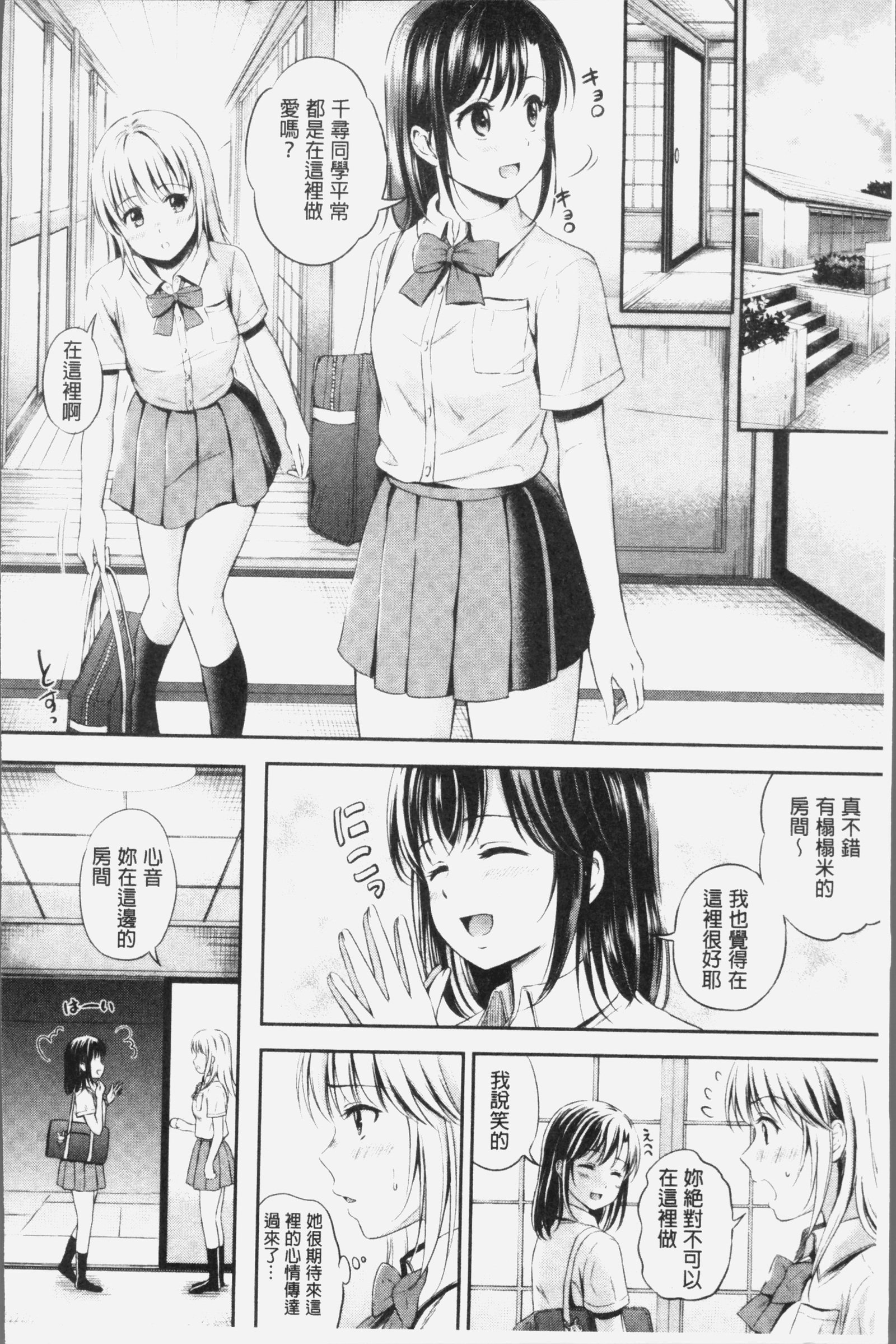 ズット一生。 |永遠都要在一起。