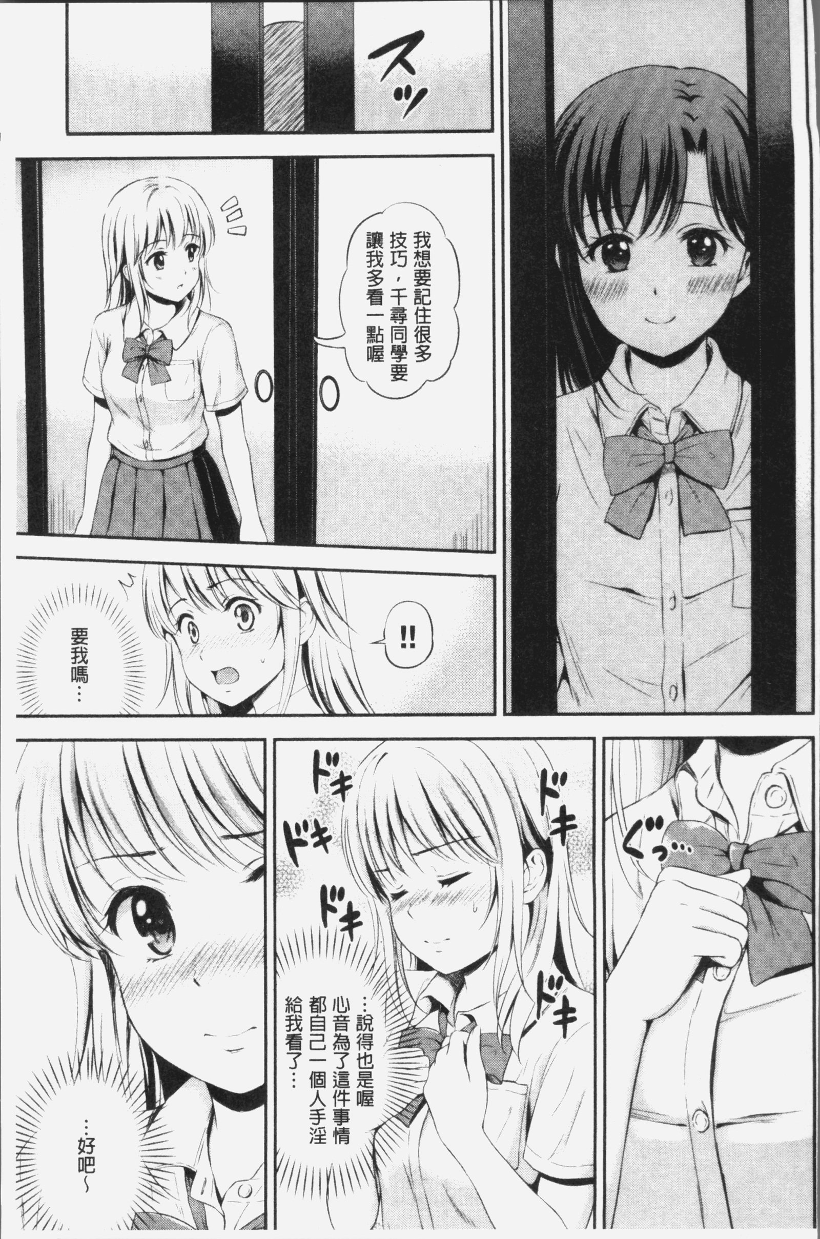 ズット一生。 |永遠都要在一起。