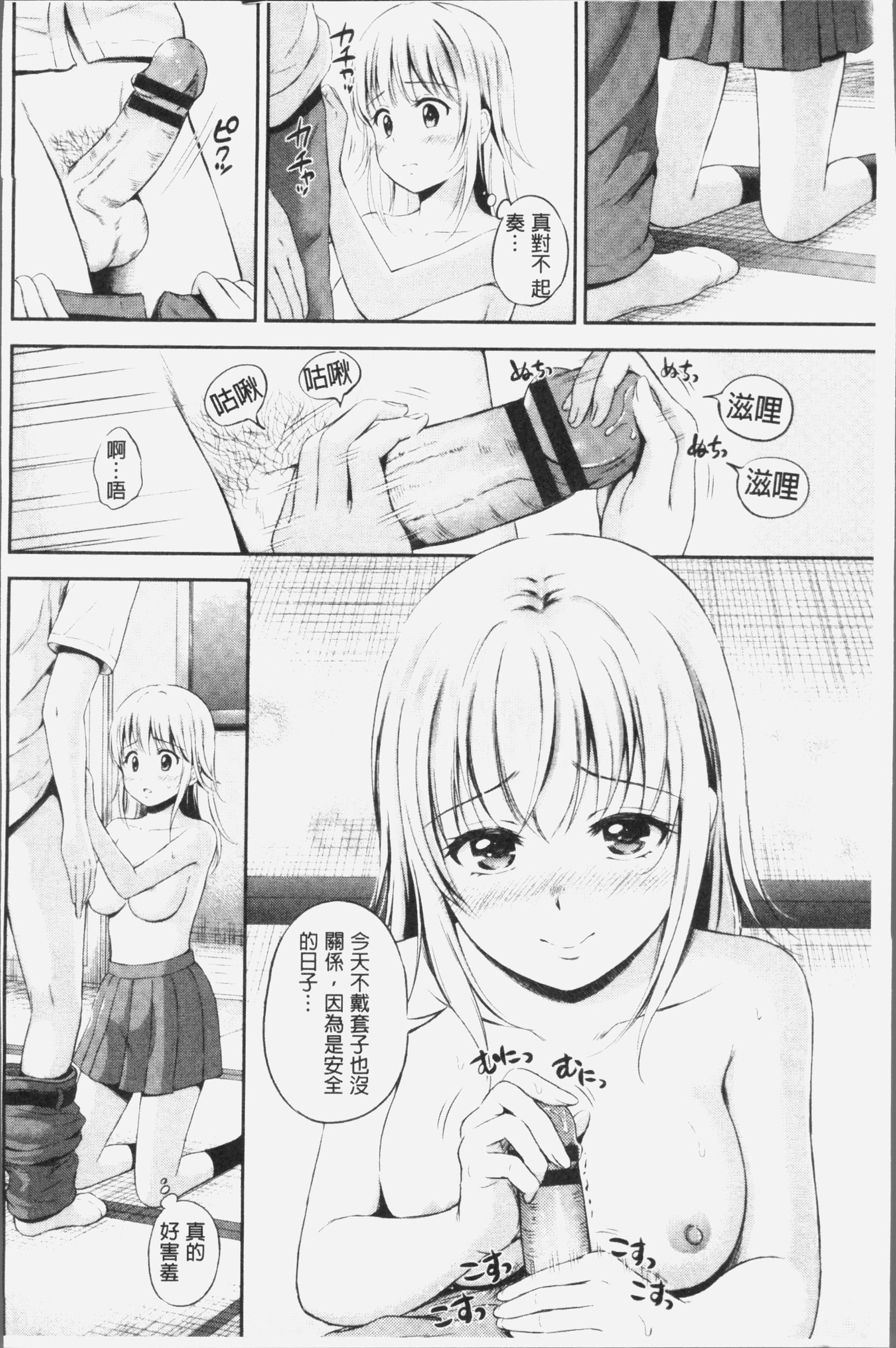 ズット一生。 |永遠都要在一起。