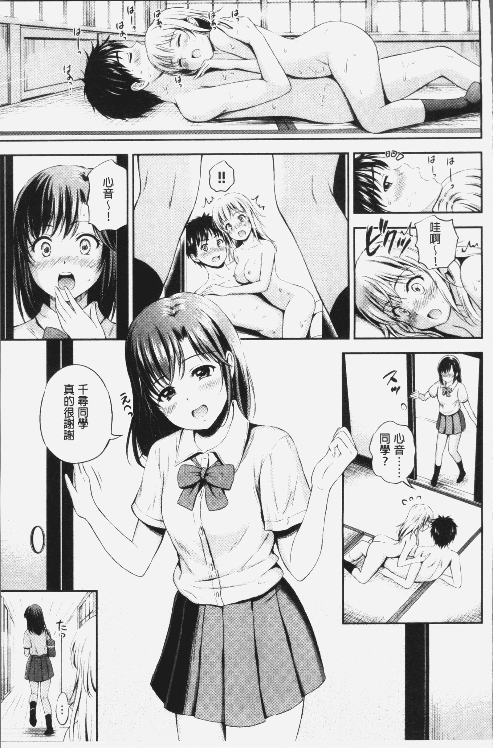 ズット一生。 |永遠都要在一起。