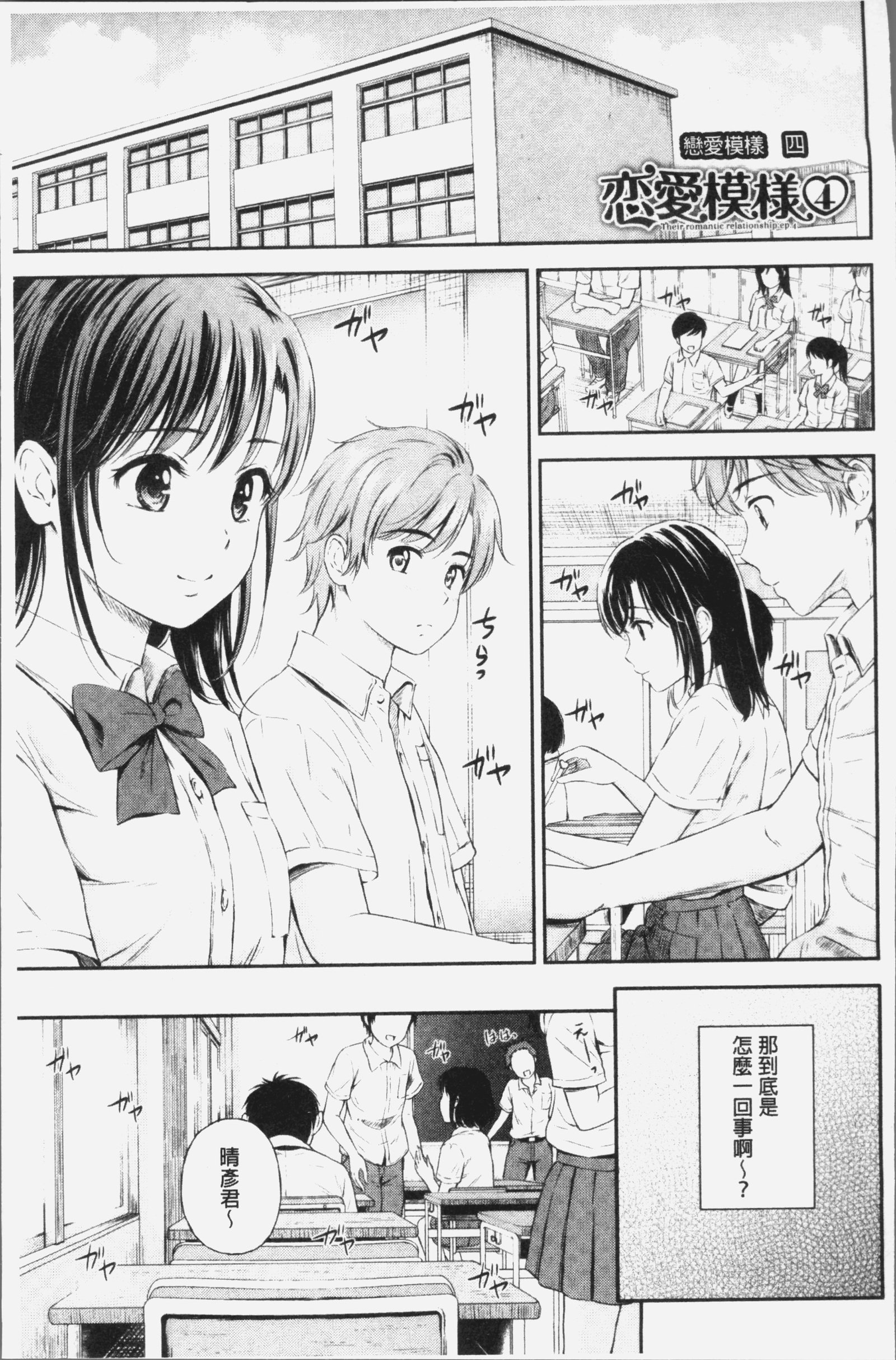 ズット一生。 |永遠都要在一起。