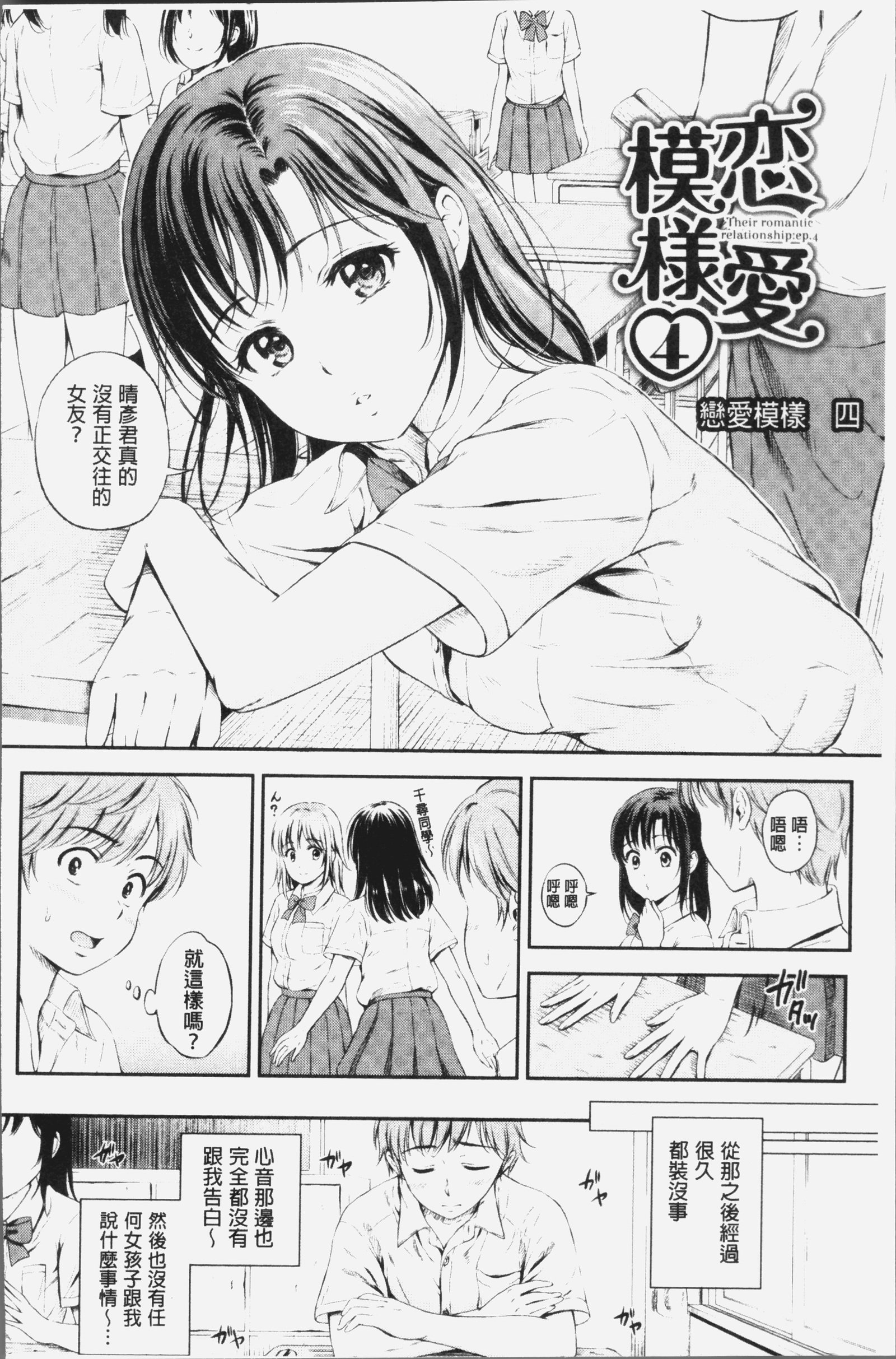 ズット一生。 |永遠都要在一起。