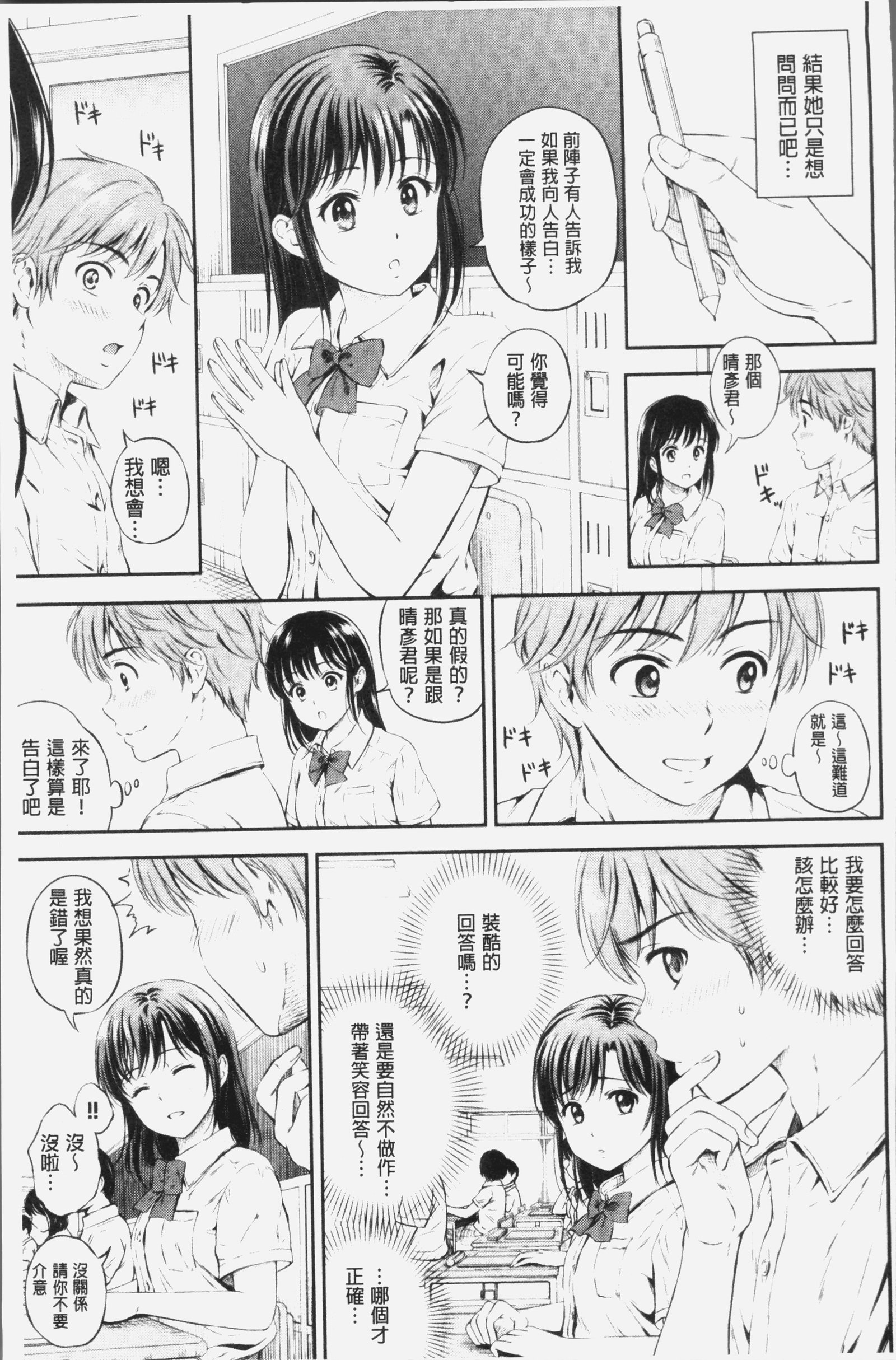 ズット一生。 |永遠都要在一起。