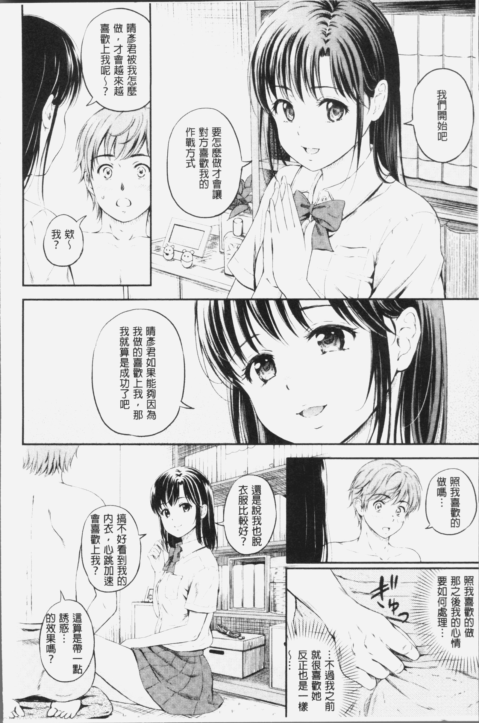 ズット一生。 |永遠都要在一起。