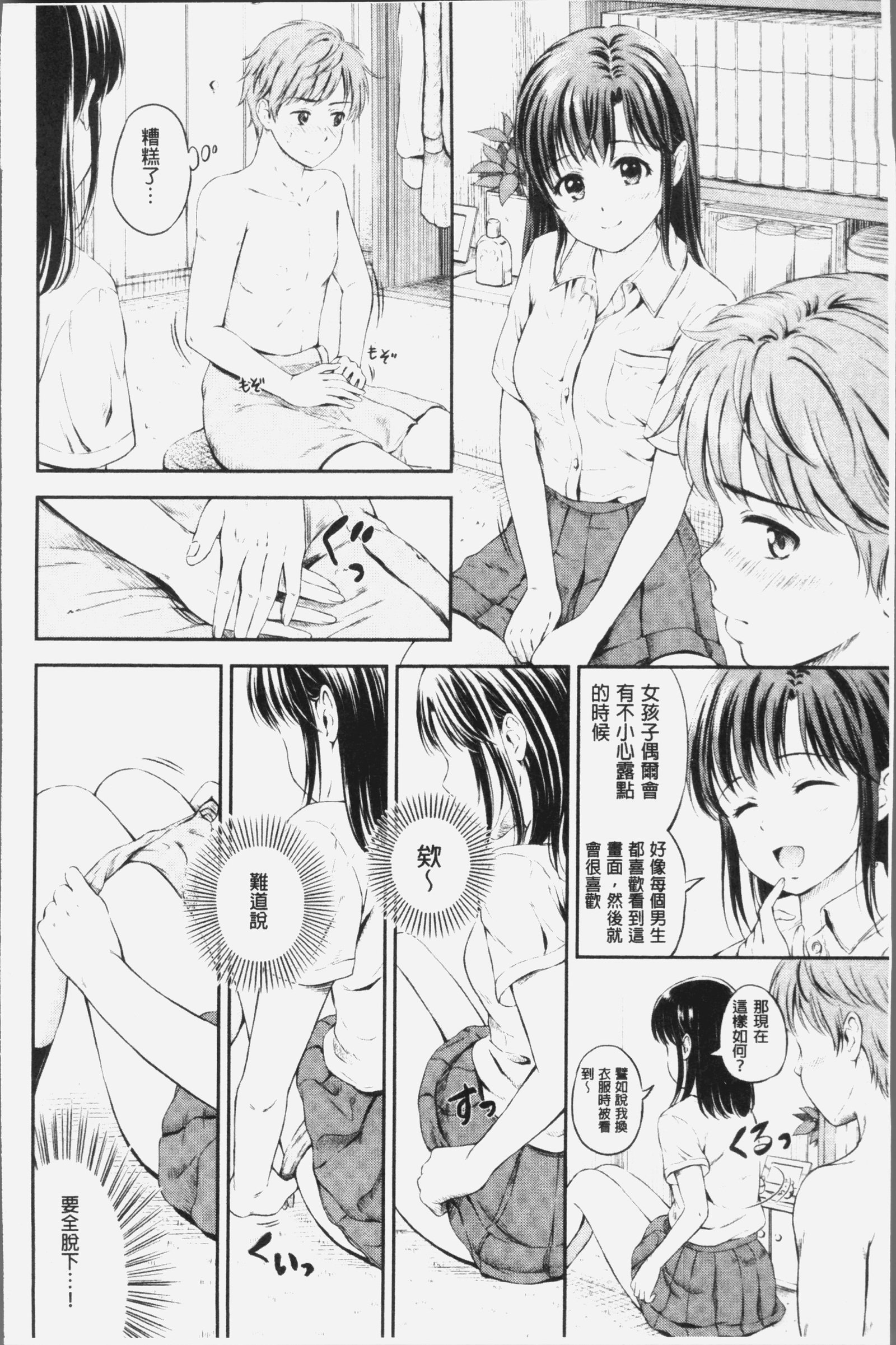 ズット一生。 |永遠都要在一起。
