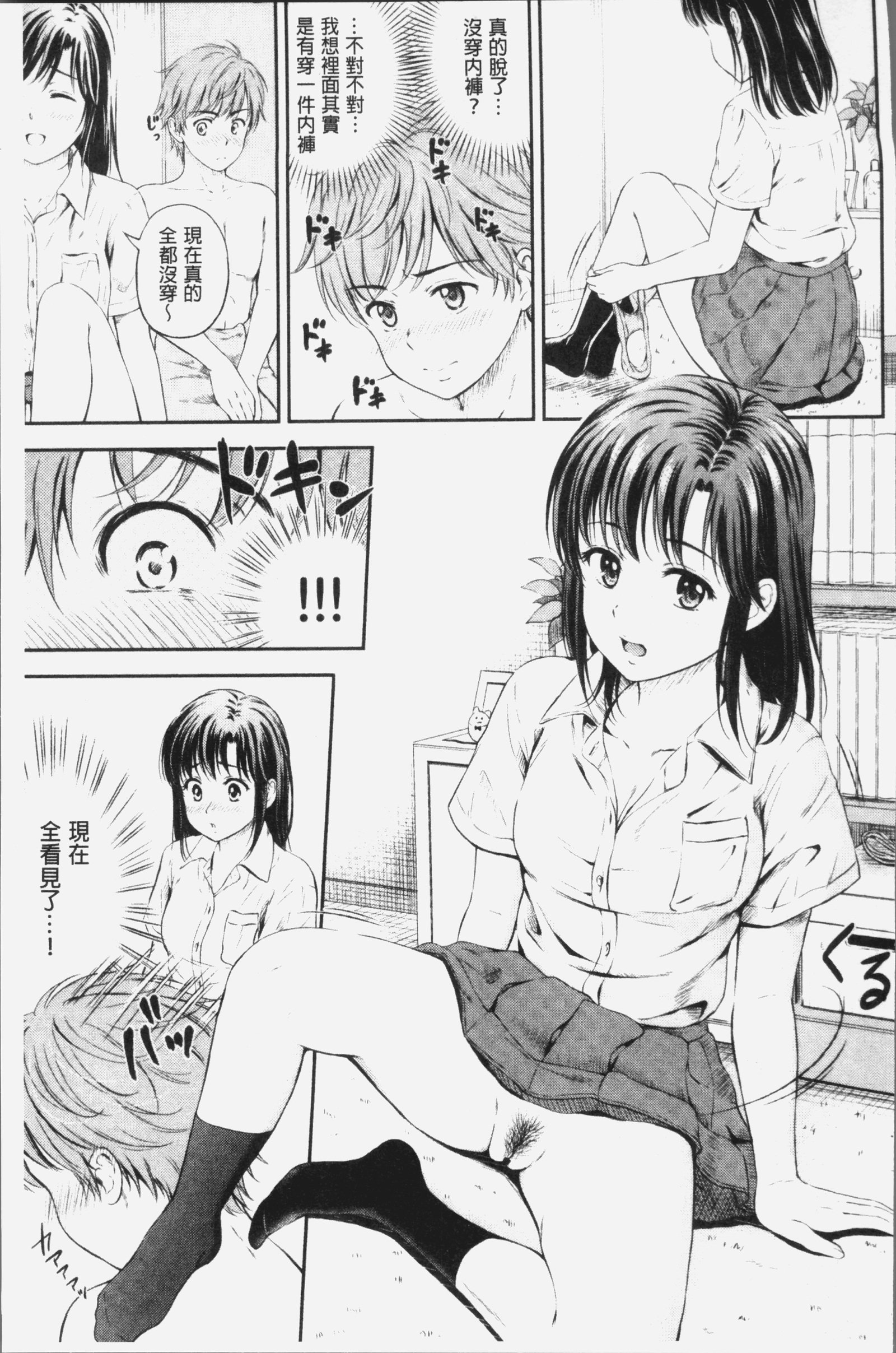 ズット一生。 |永遠都要在一起。