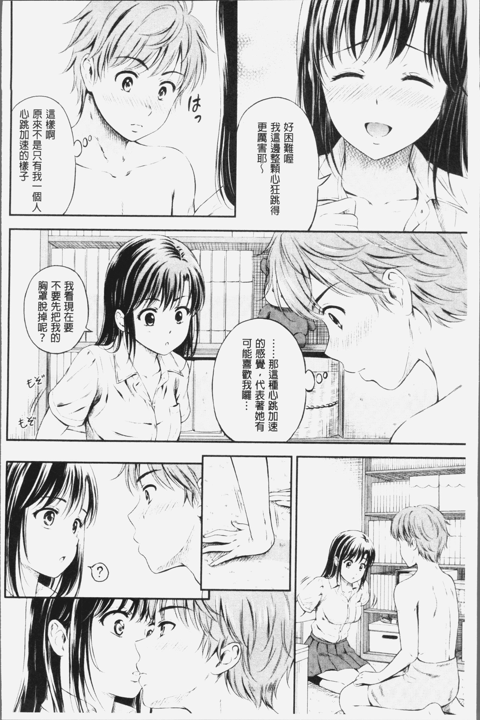 ズット一生。 |永遠都要在一起。