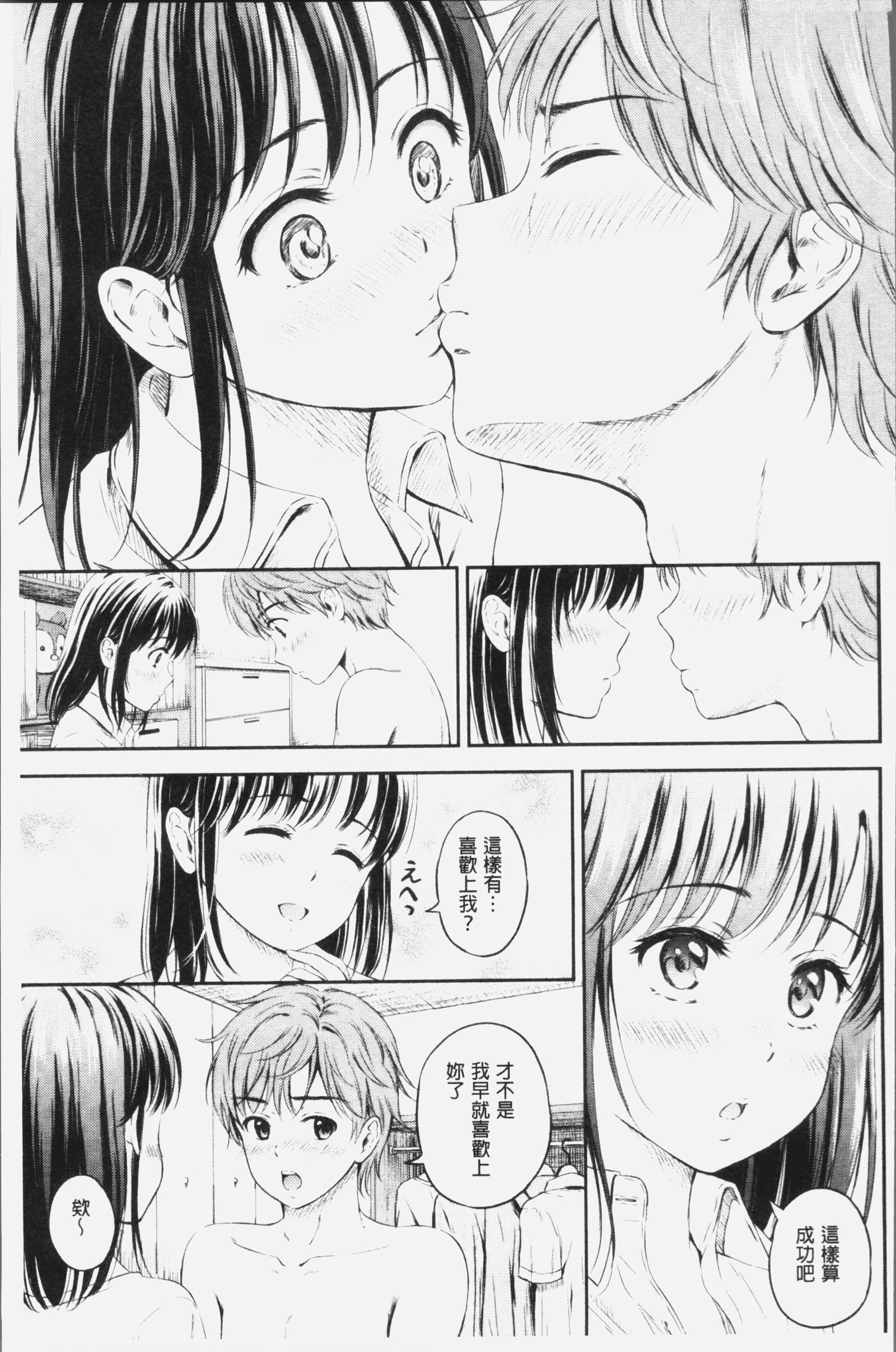 ズット一生。 |永遠都要在一起。