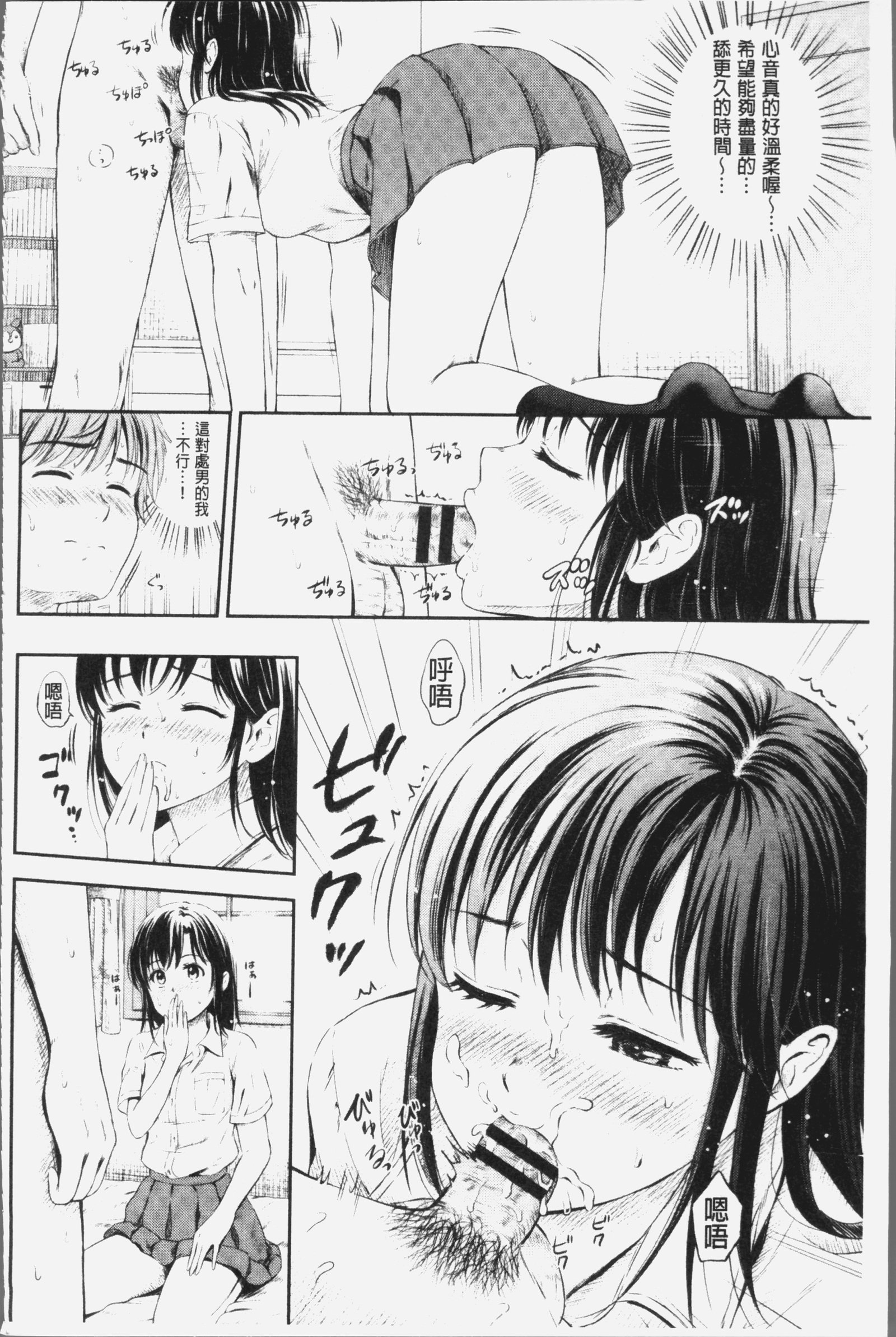 ズット一生。 |永遠都要在一起。