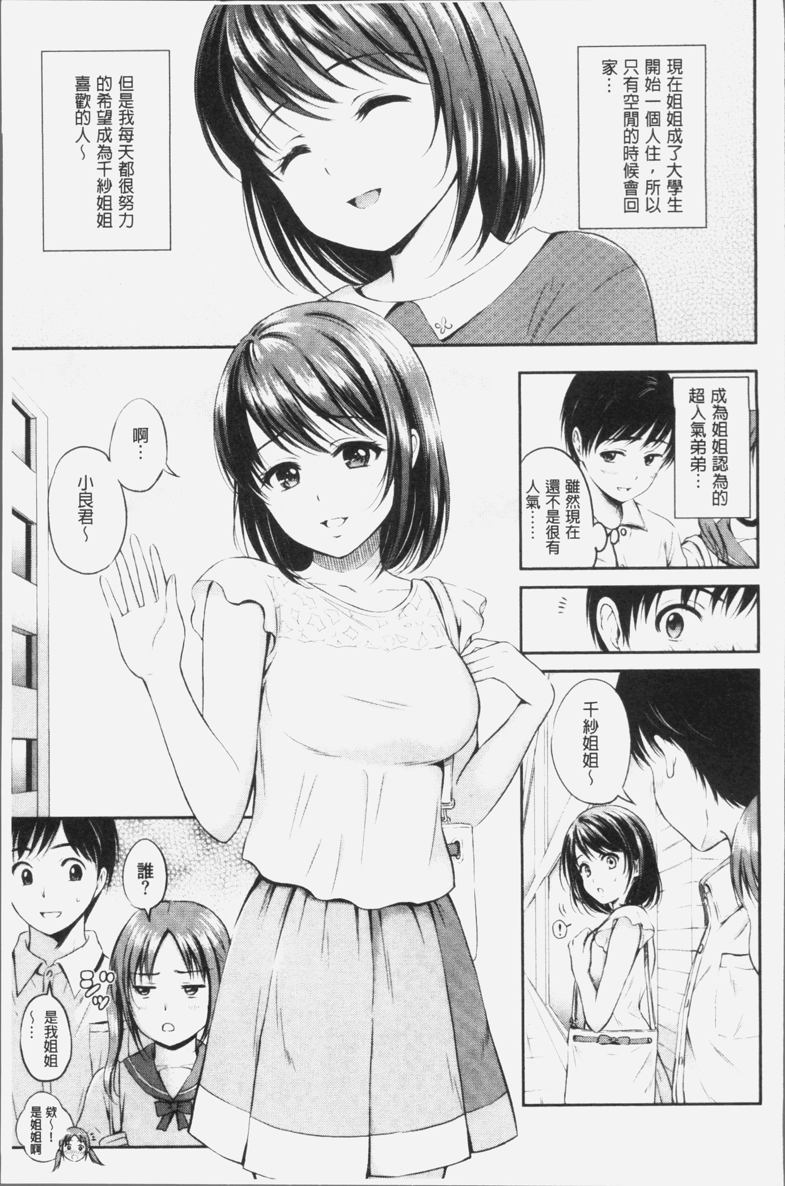 ズット一生。 |永遠都要在一起。
