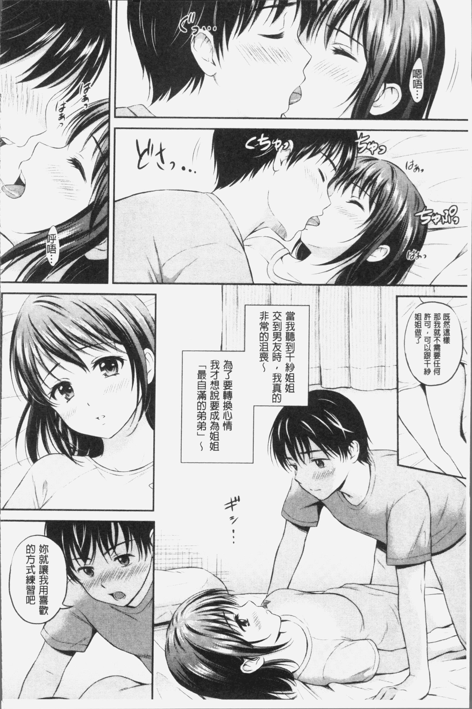 ズット一生。 |永遠都要在一起。