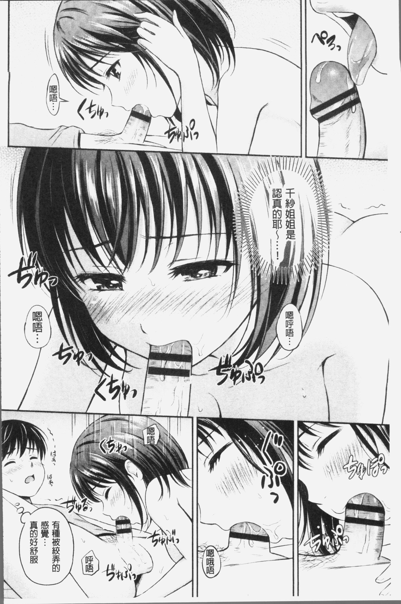ズット一生。 |永遠都要在一起。