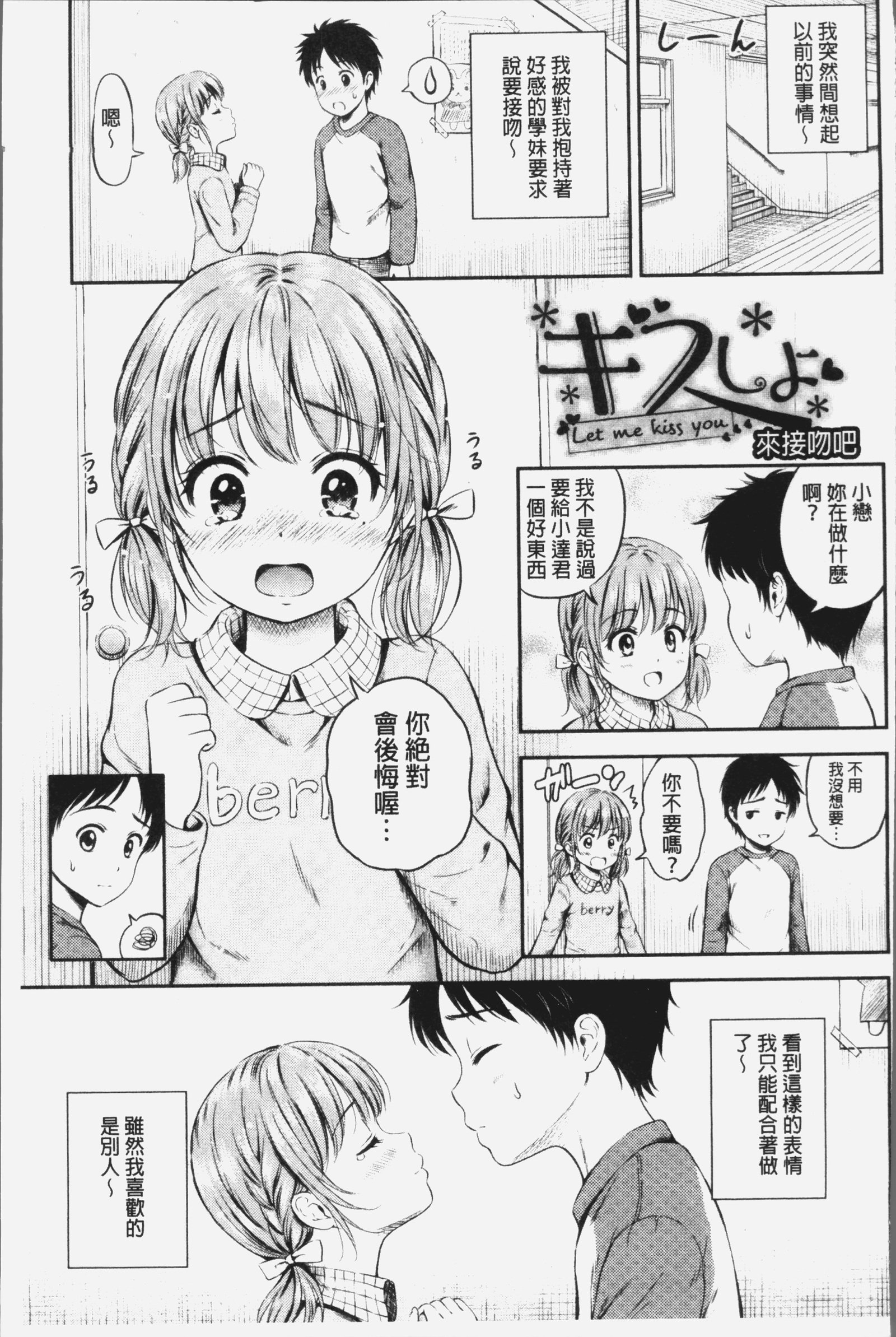 ズット一生。 |永遠都要在一起。