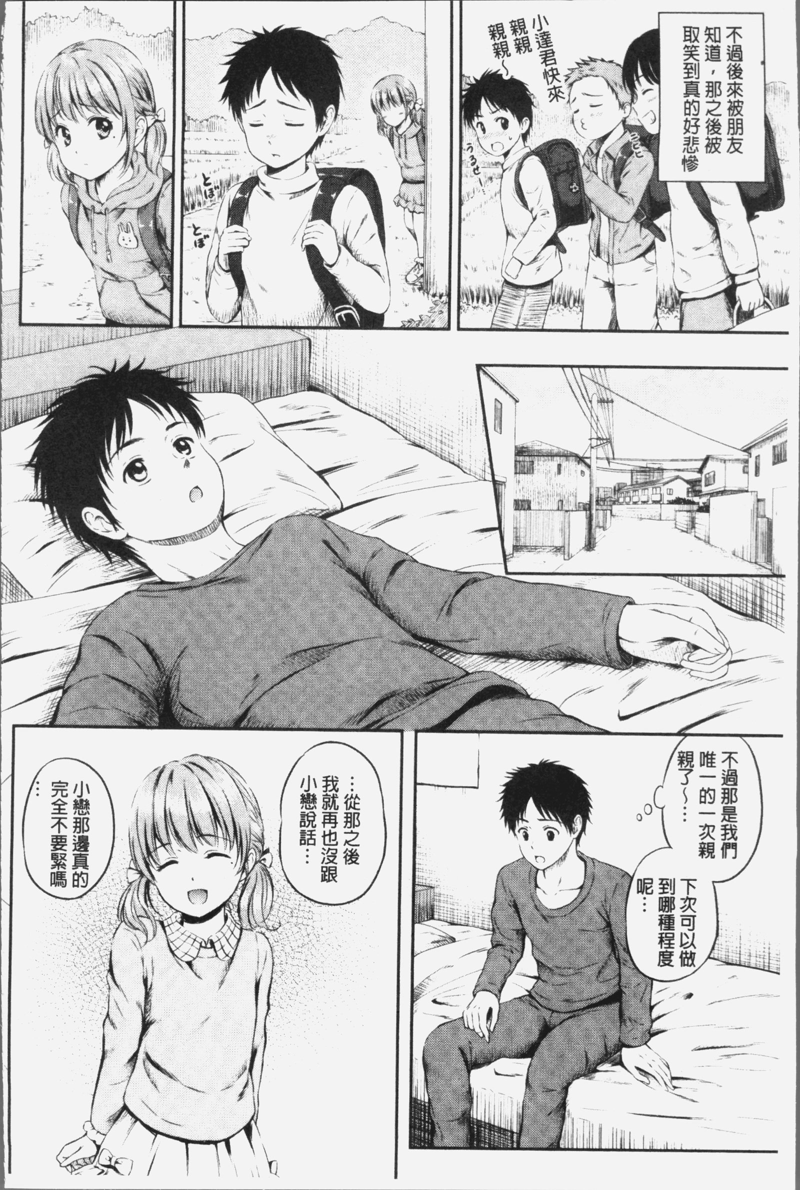 ズット一生。 |永遠都要在一起。