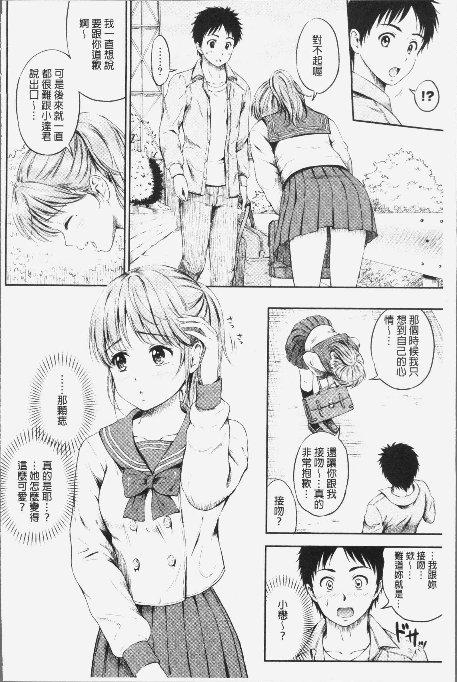ズット一生。 |永遠都要在一起。