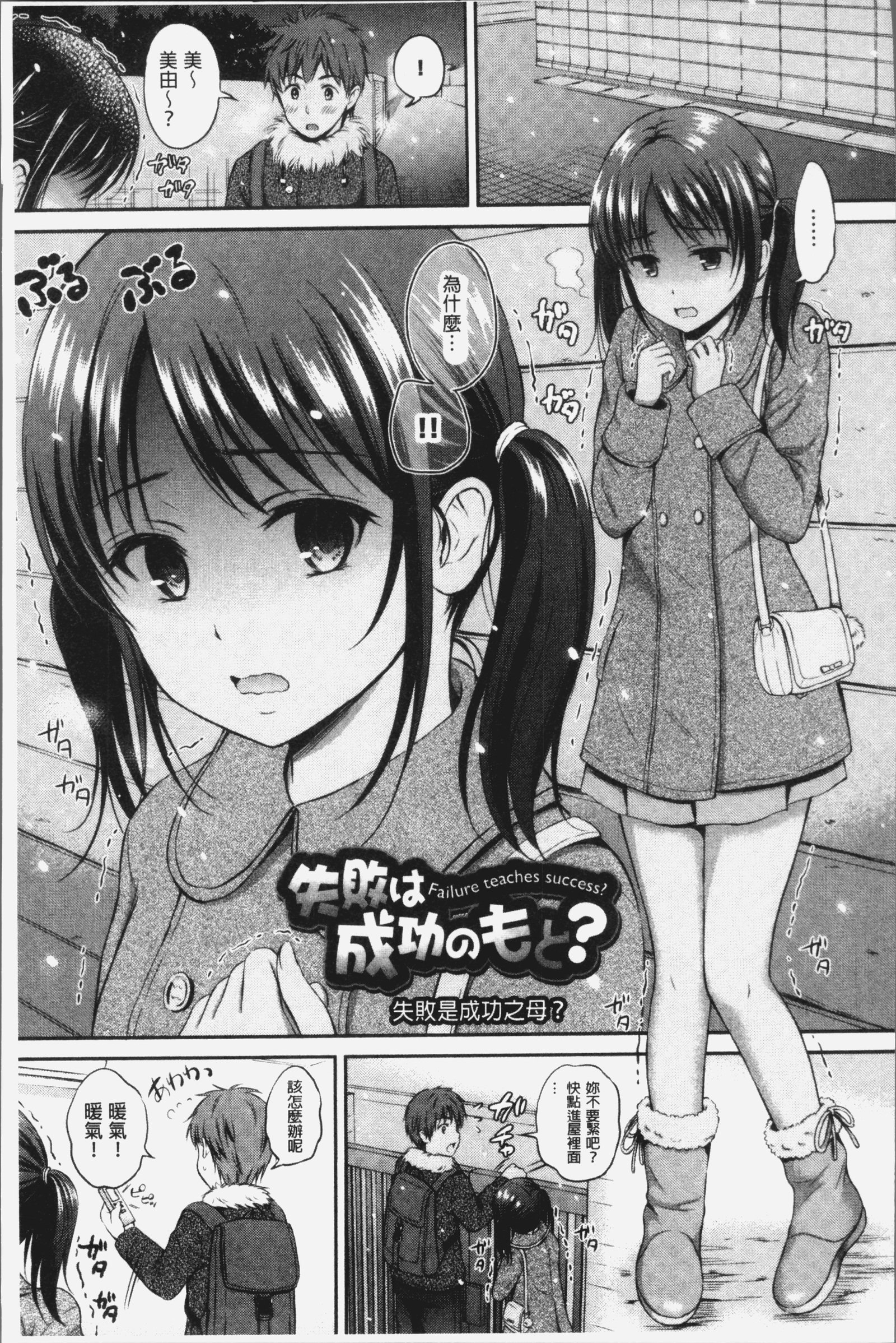 ズット一生。 |永遠都要在一起。