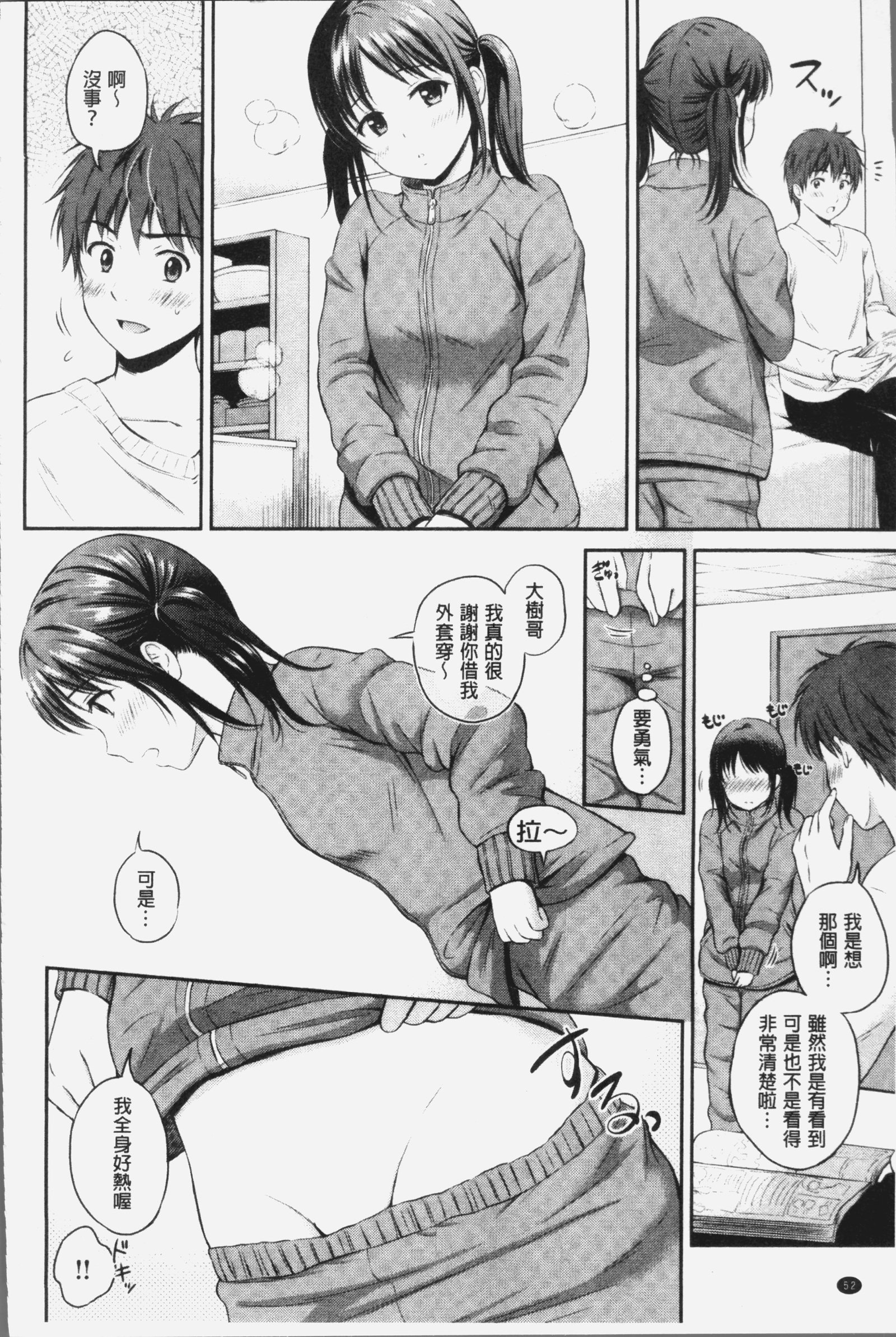 ズット一生。 |永遠都要在一起。