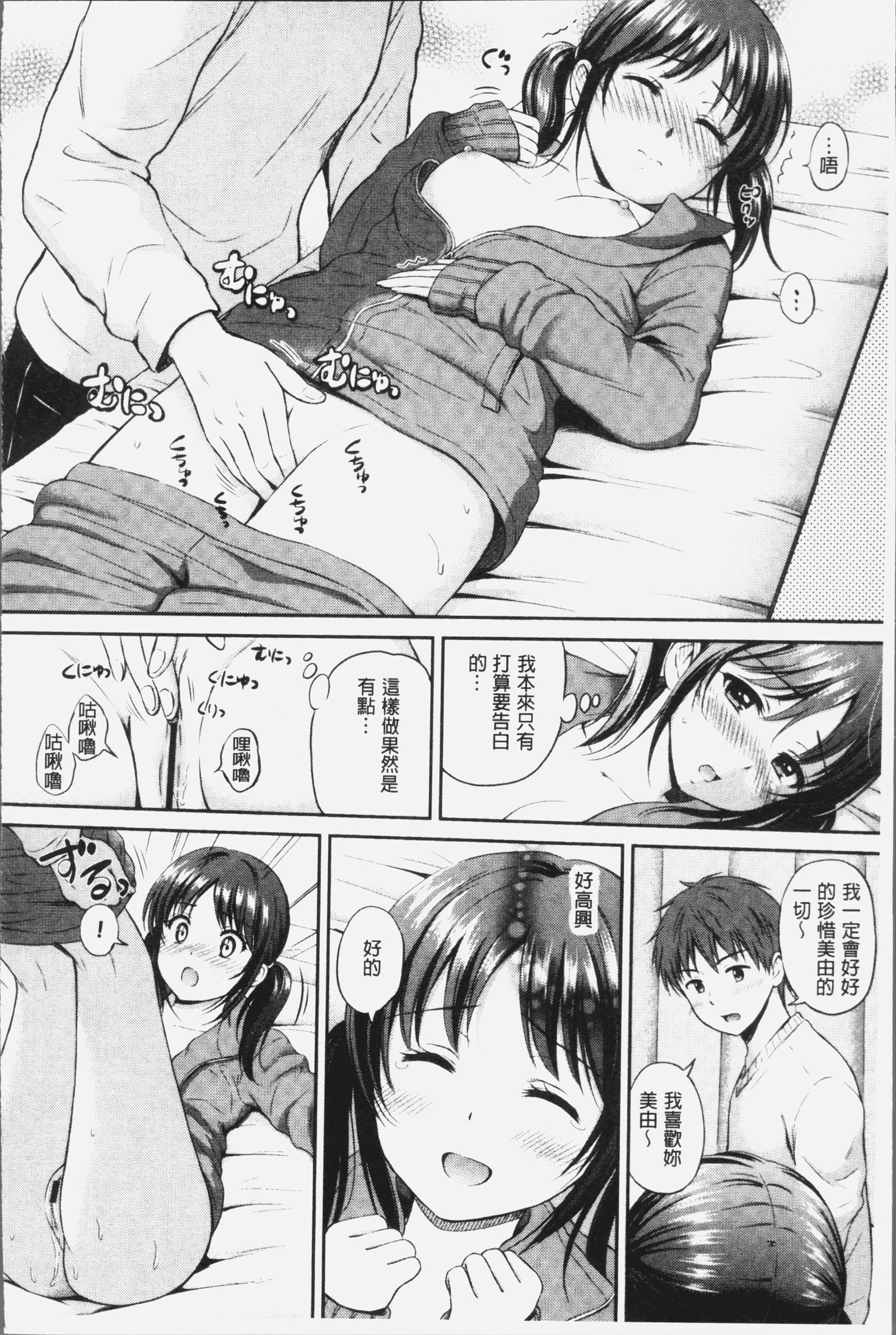 ズット一生。 |永遠都要在一起。