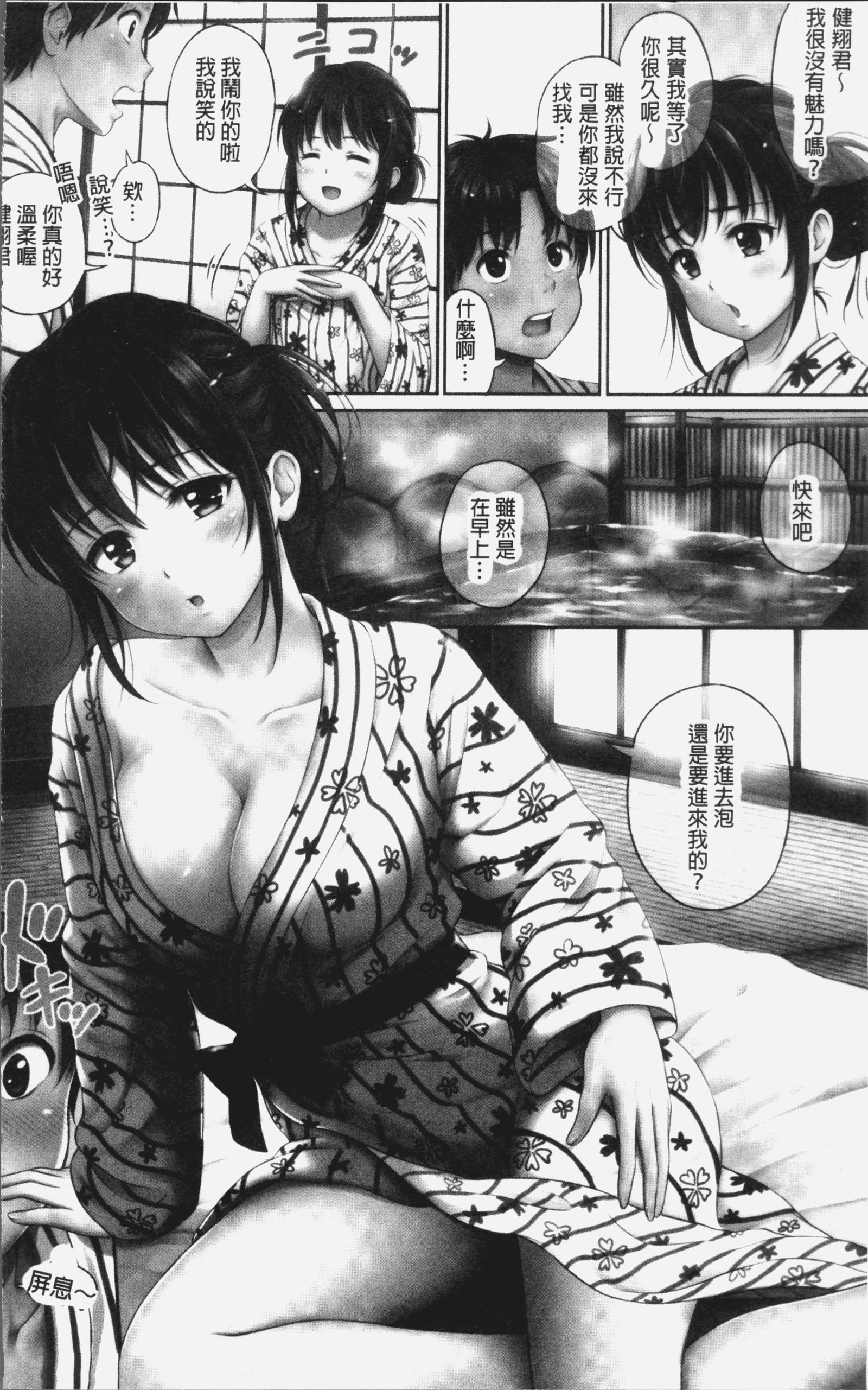ズット一生。 |永遠都要在一起。