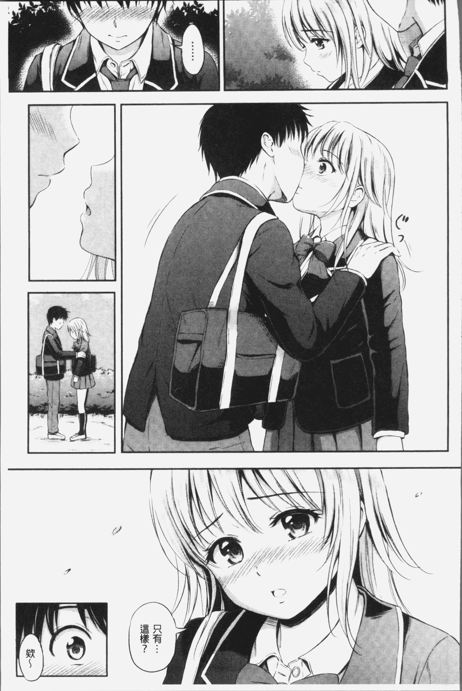 ズット一生。 |永遠都要在一起。