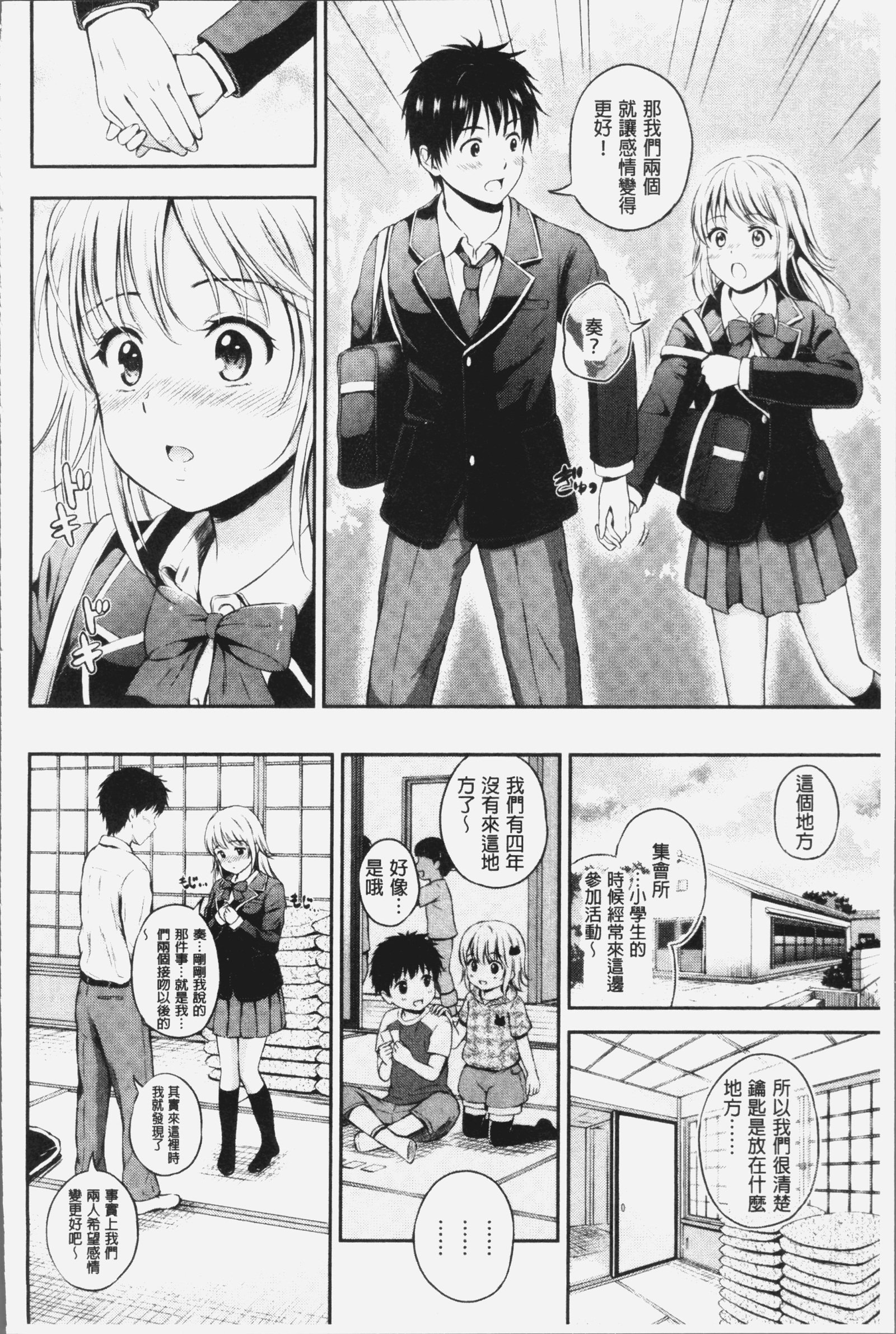 ズット一生。 |永遠都要在一起。