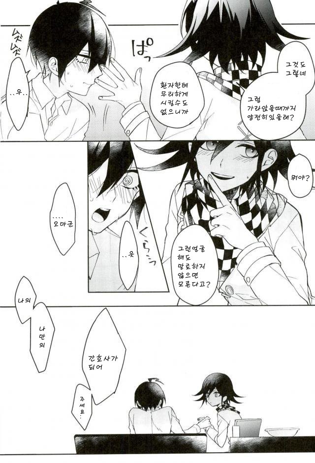 白井の翔アクマ