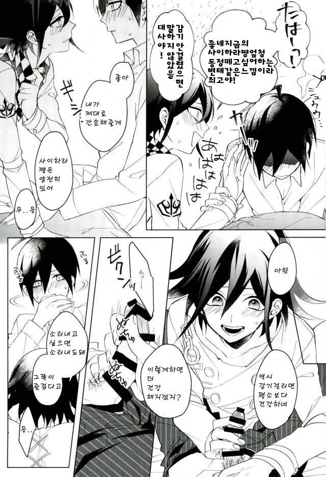 白井の翔アクマ