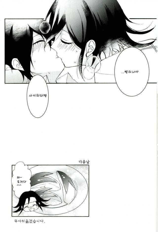 白井の翔アクマ