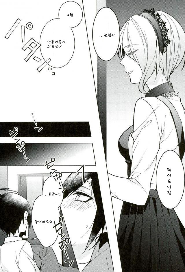 白井の翔アクマ
