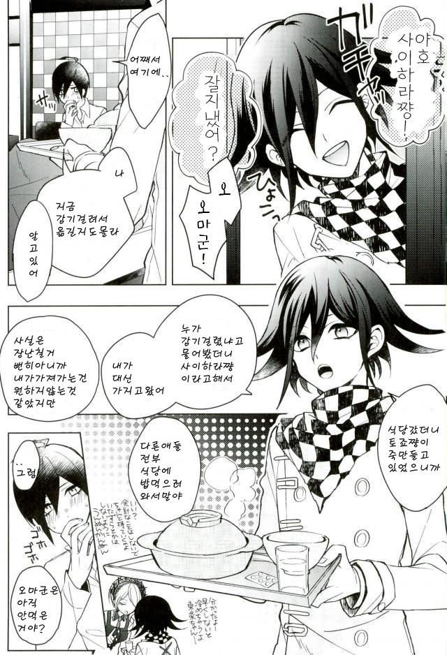 白井の翔アクマ