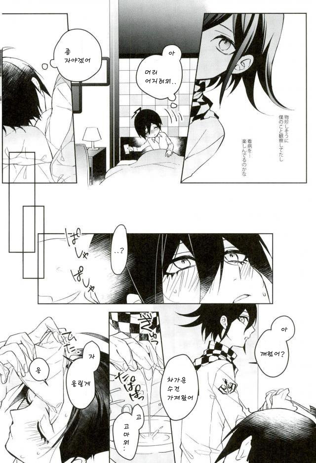 白井の翔アクマ