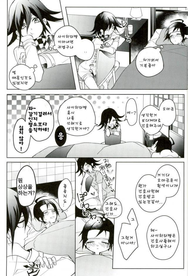 白井の翔アクマ