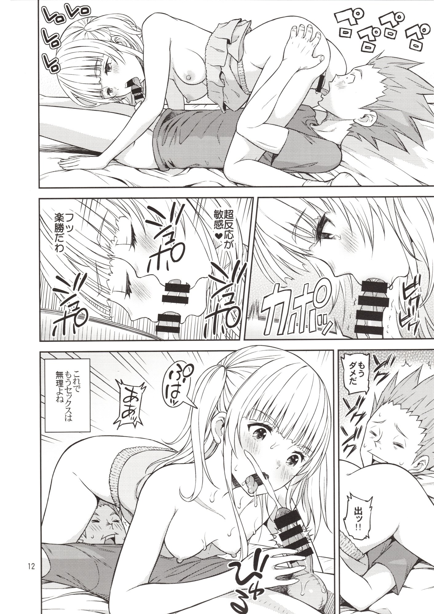 青年期07あいりすいの夏