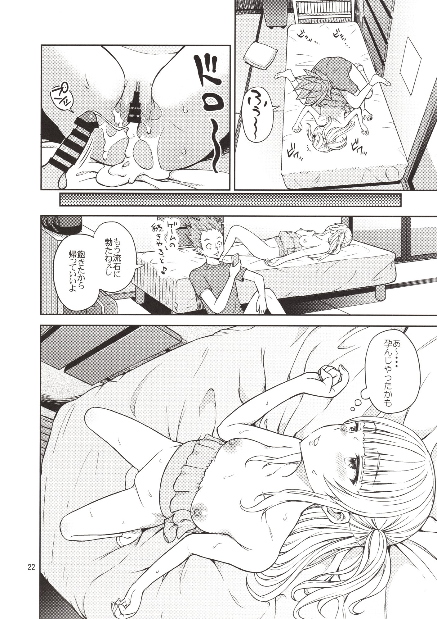 青年期07あいりすいの夏