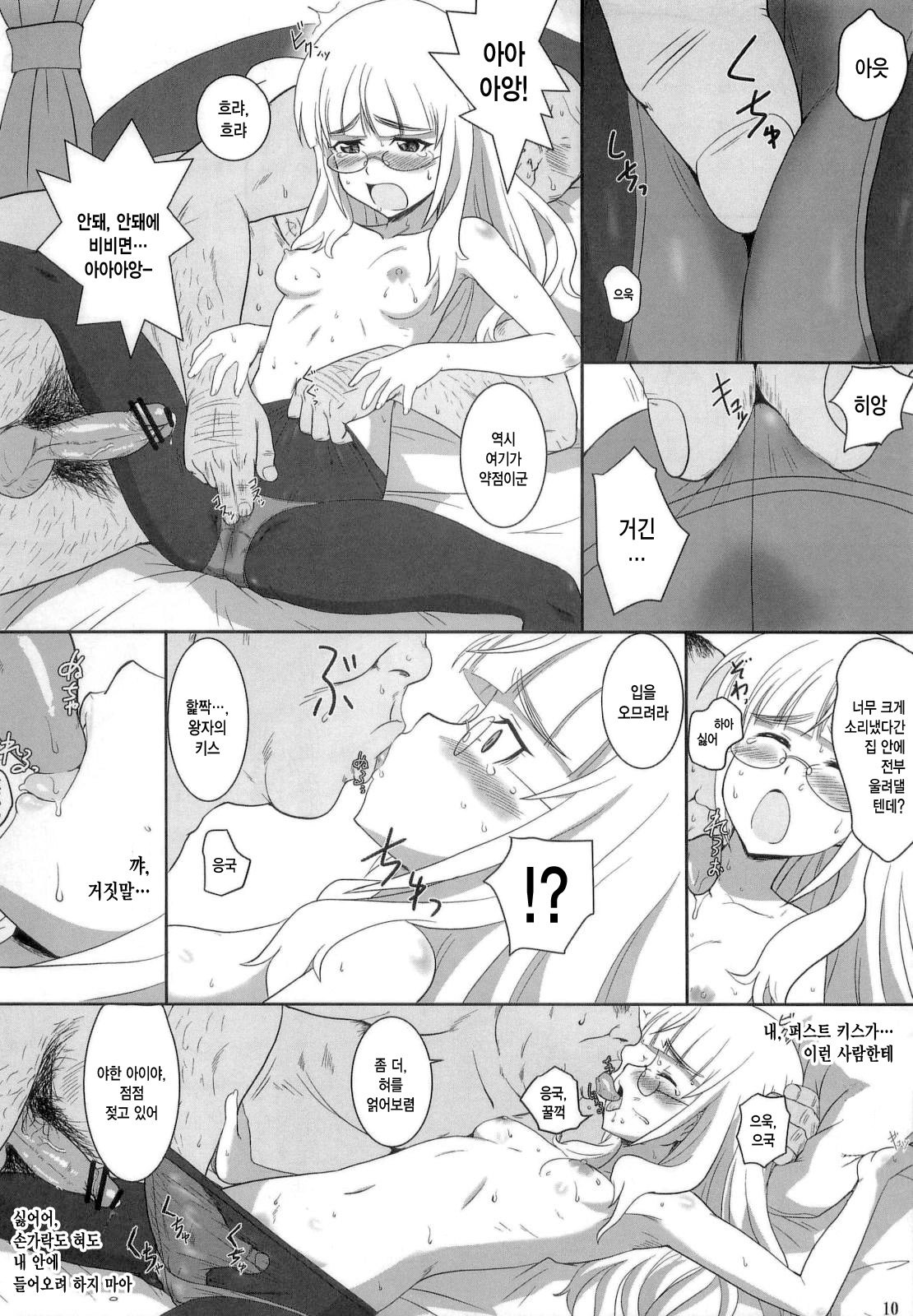ペリイヌ