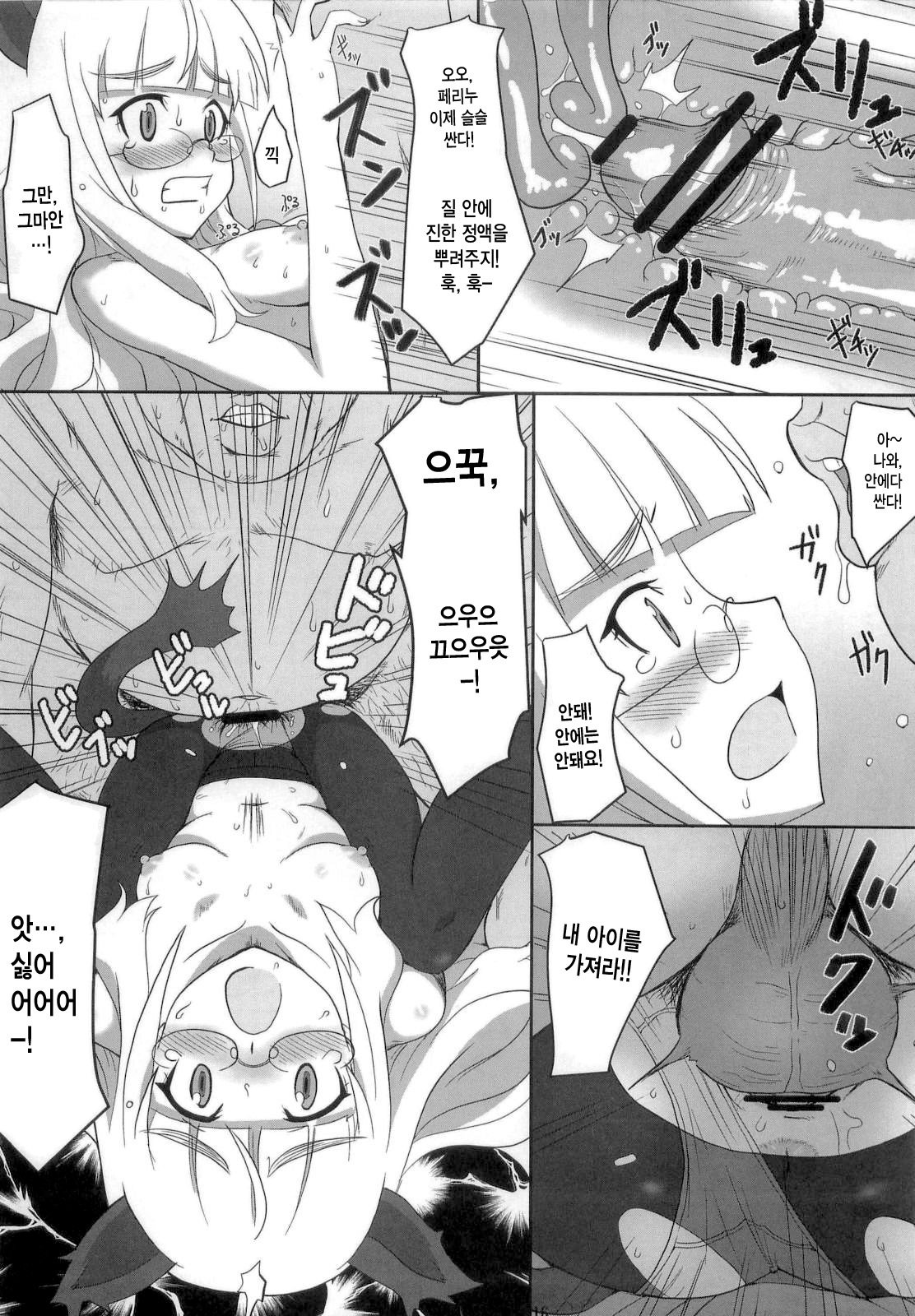 ペリイヌ