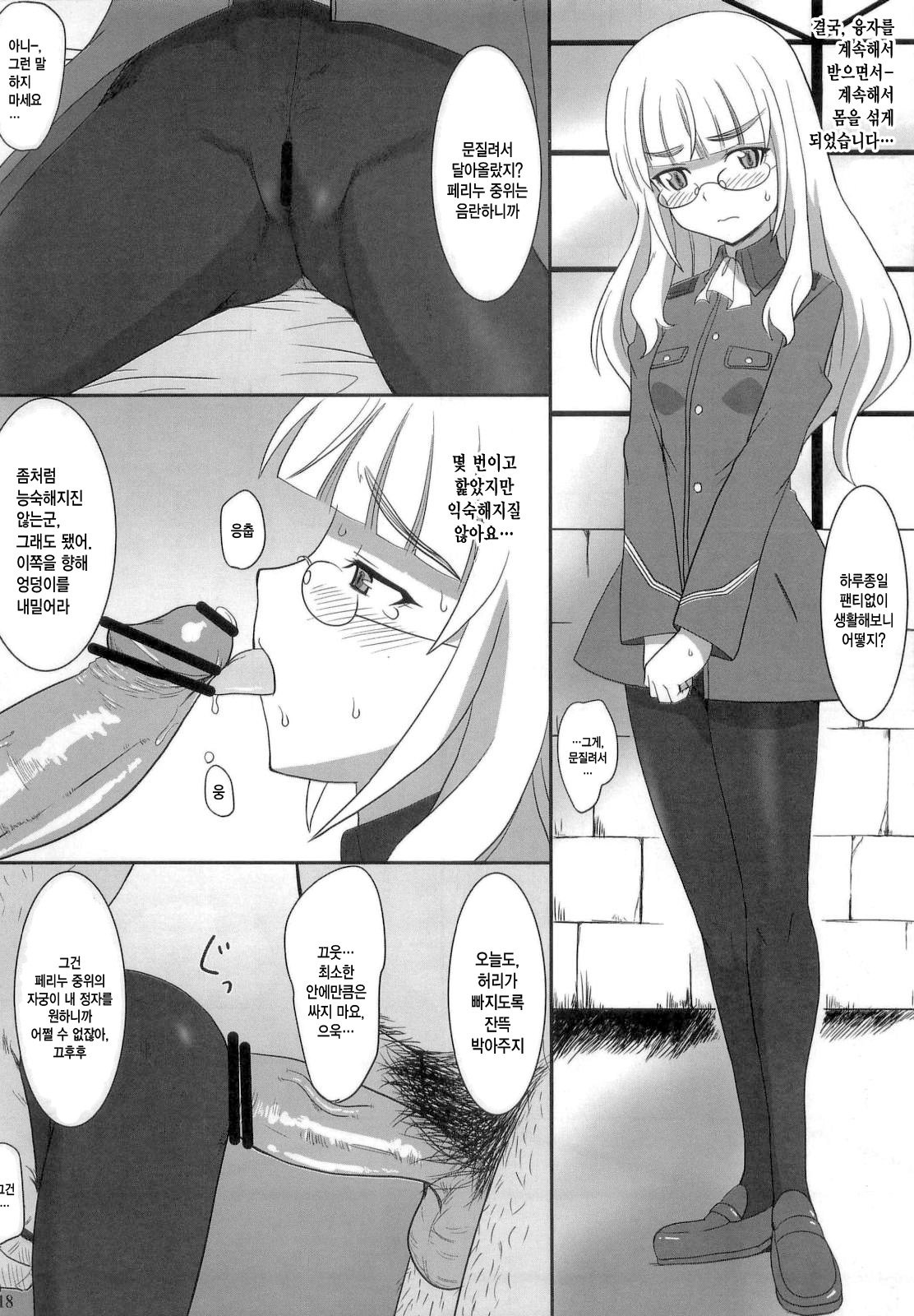 ペリイヌ