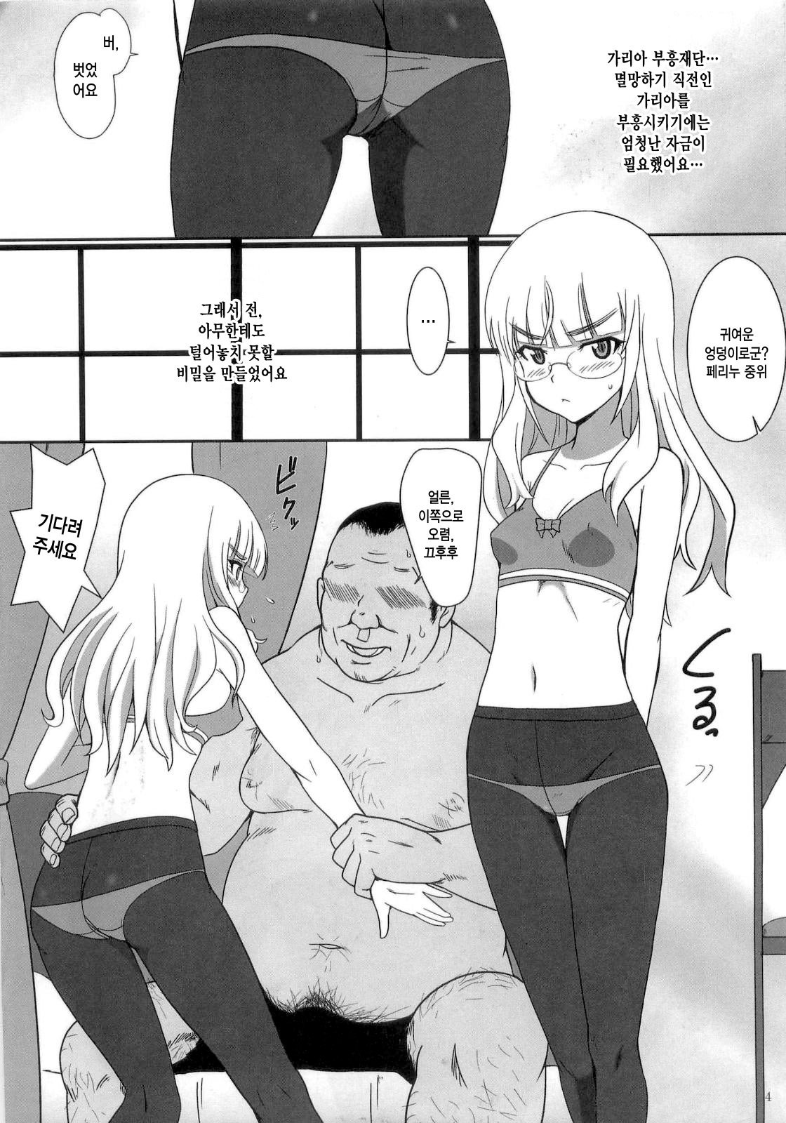 ペリイヌ