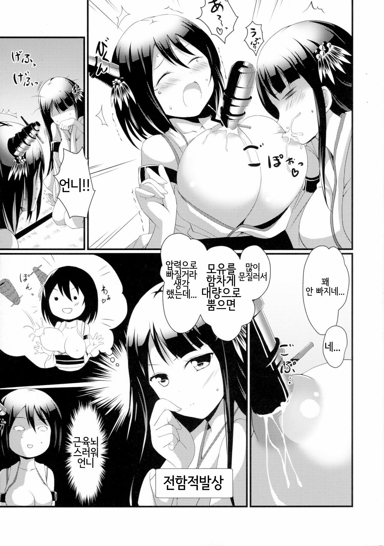 ニー様からチクビ、ワタシ